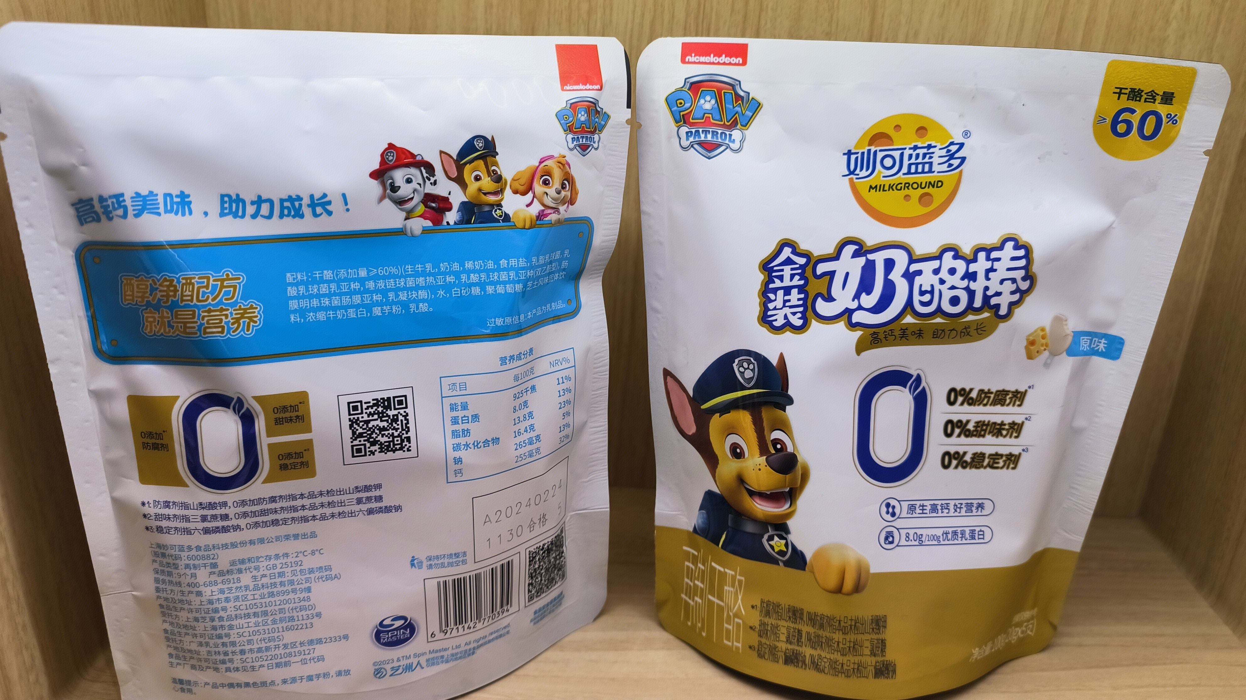 妙可蓝多 高钙奶酪棒 休闲零食