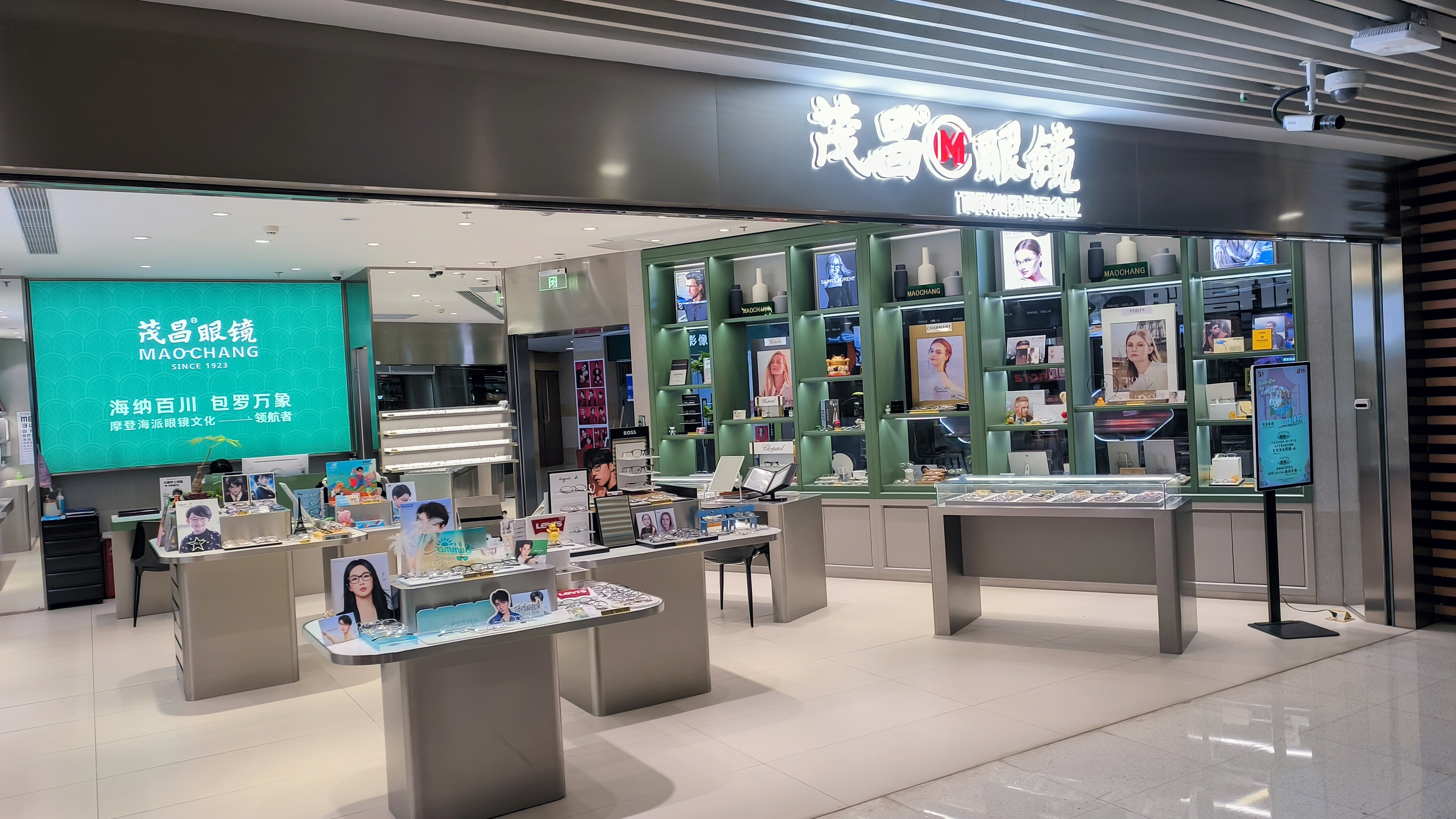 茂昌眼镜 眼镜店 货架 展示架