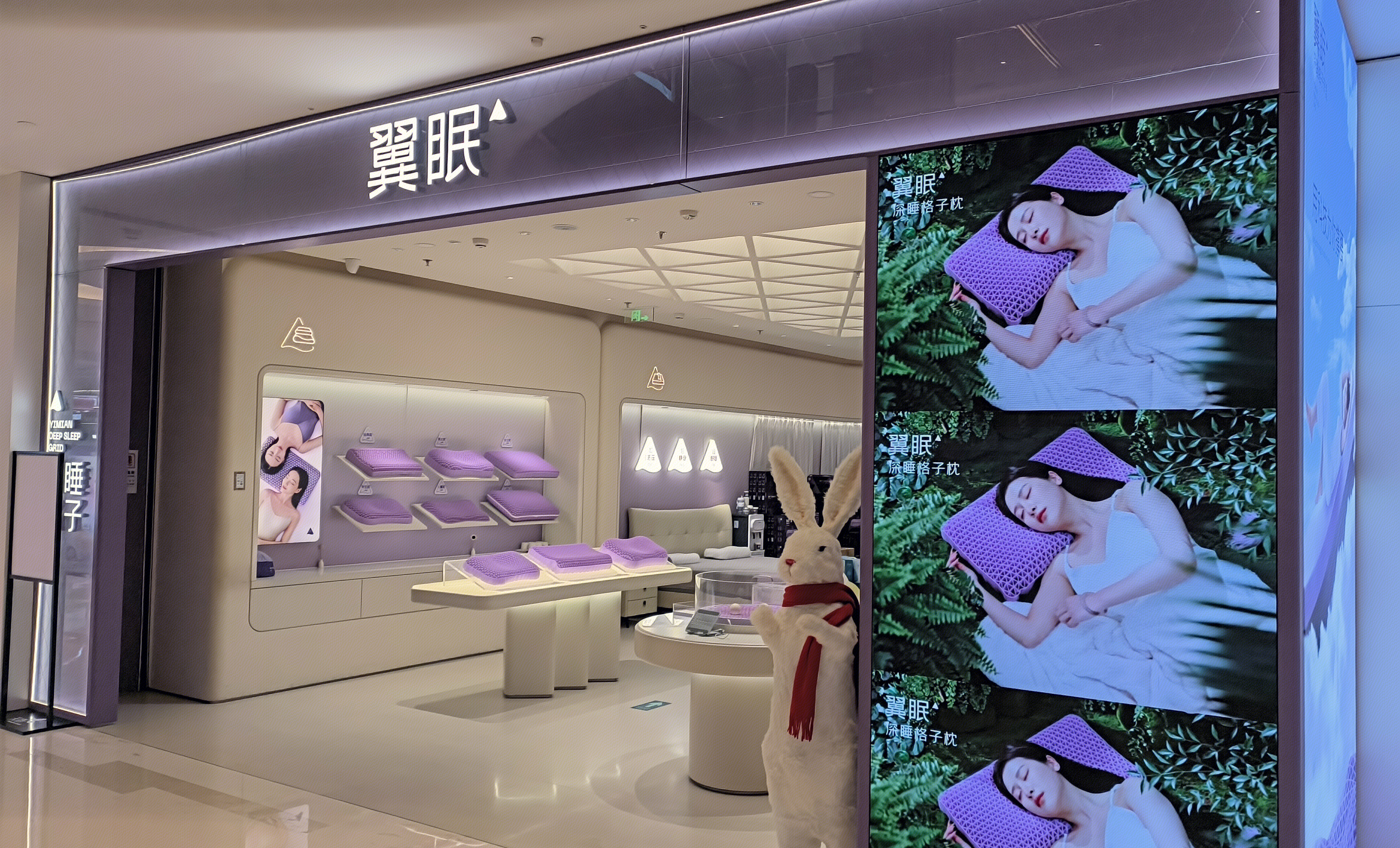 翼眠 深睡格子枕 睡眠枕 家纺零售店