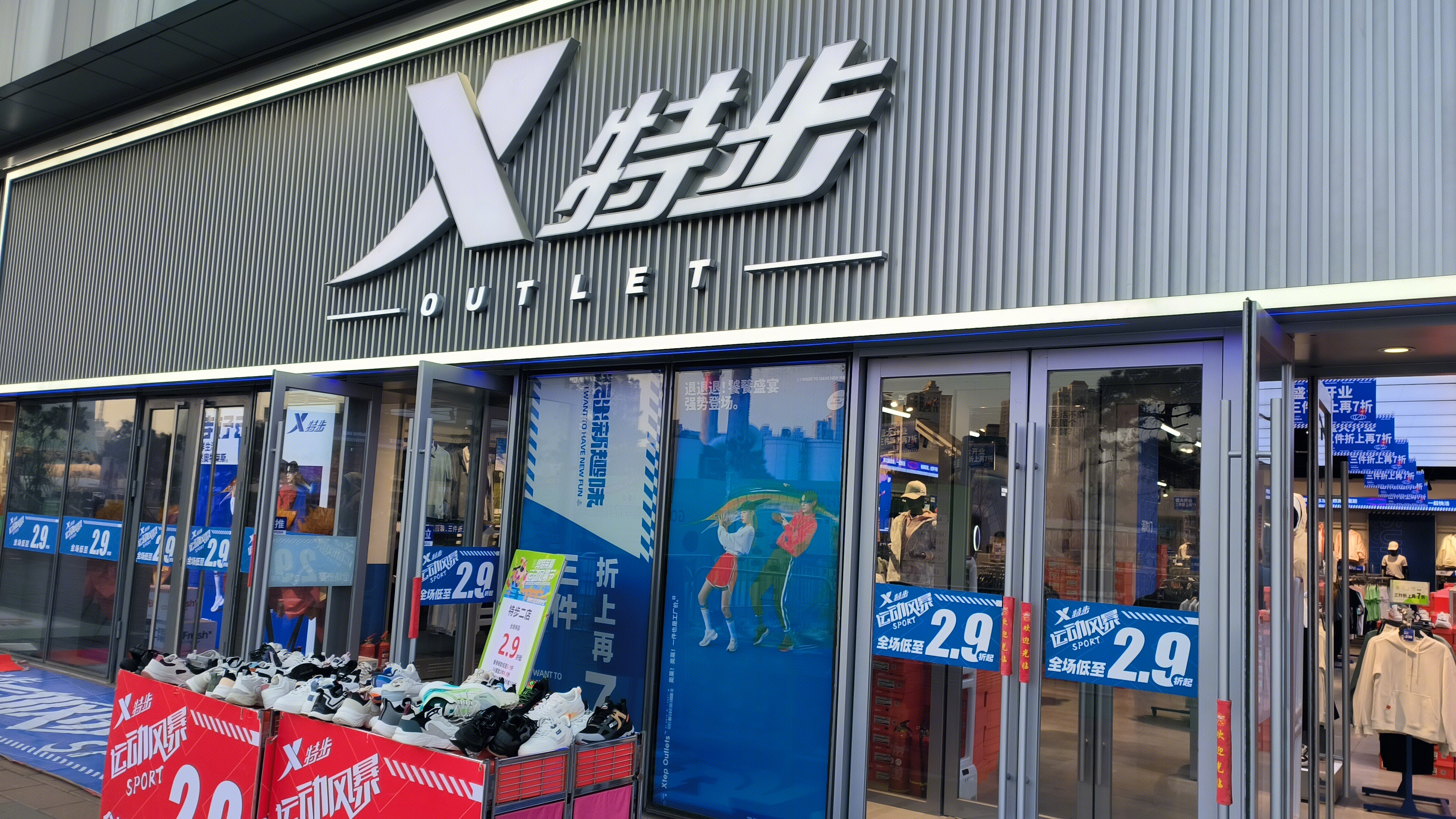 特步 OUTLET 运动服饰零售店 运动鞋