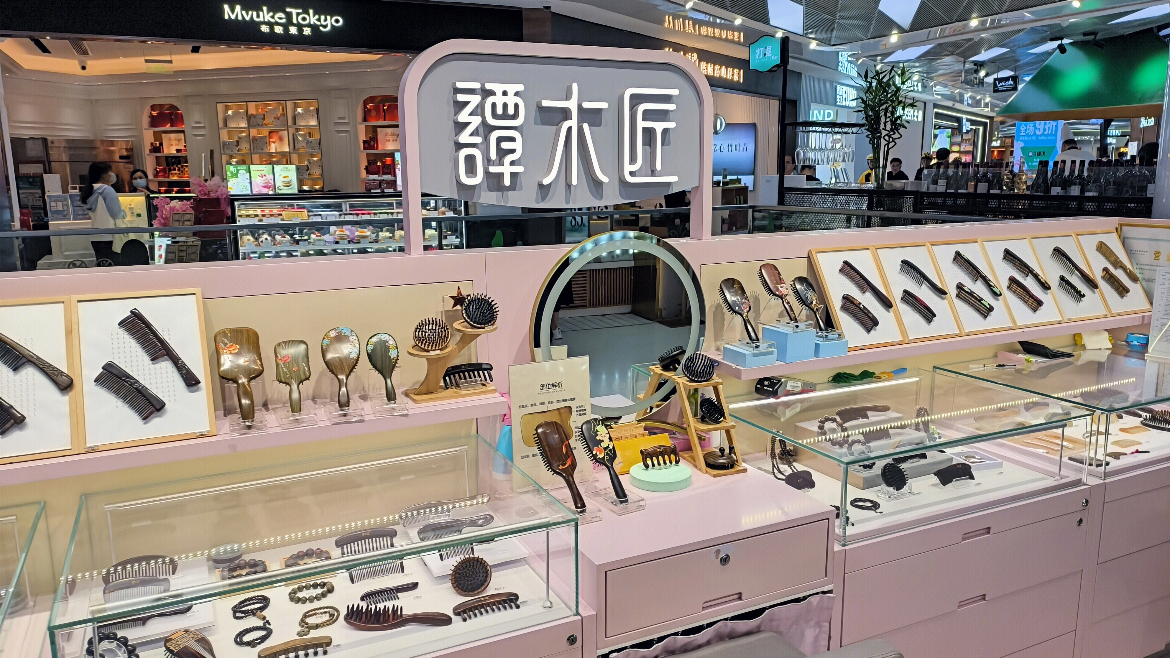 谭木匠 木质梳子 木质工艺品
