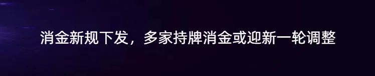 浙商银行一季度被罚722.5万元 高管称2024年主要压力来自房地产风险