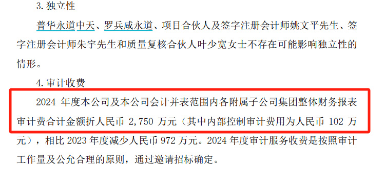 招商银行撤单、招商局聘用，普华永道去哪儿？