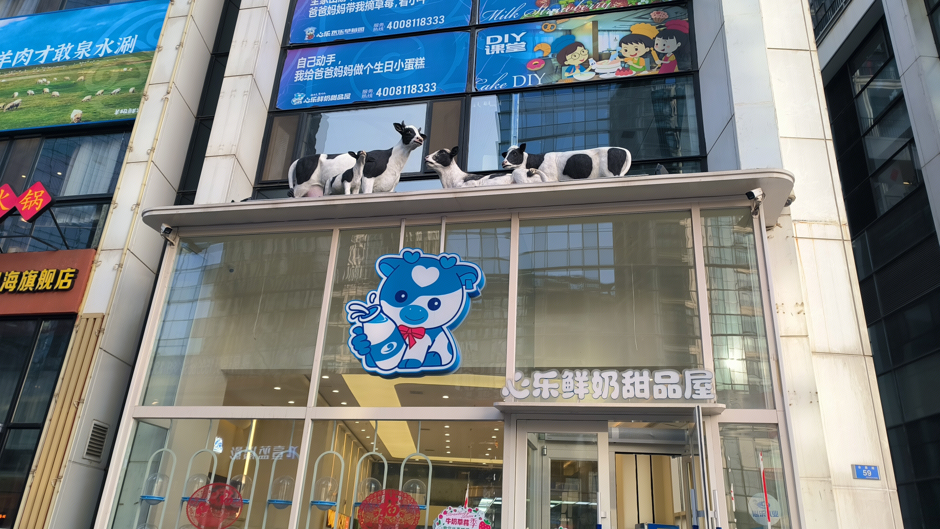 必乐鲜奶甜品屋 烘焙 甜点 美食店