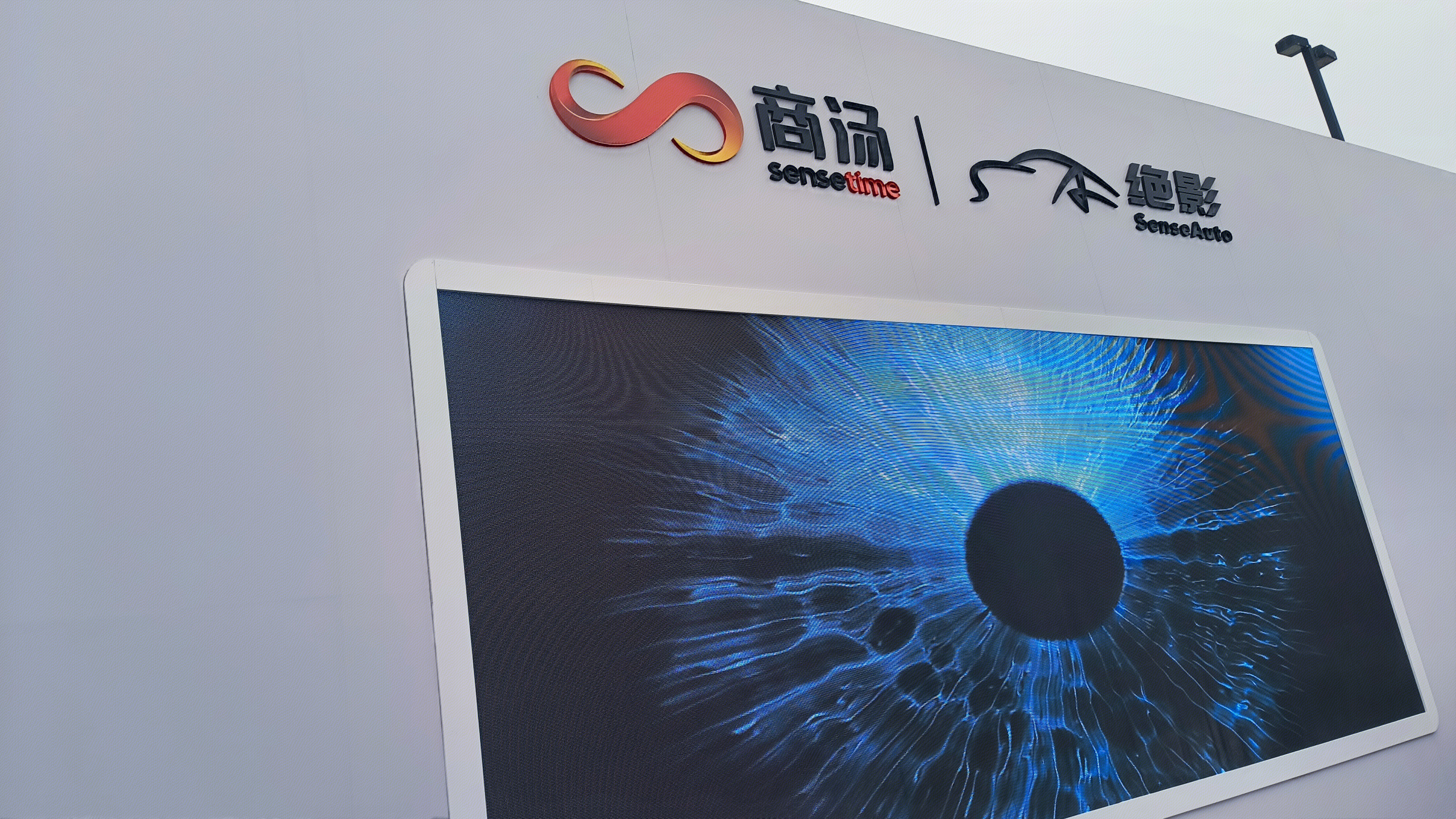 商汤科技 sense time 绝影 sense auto 人工智能软件公司