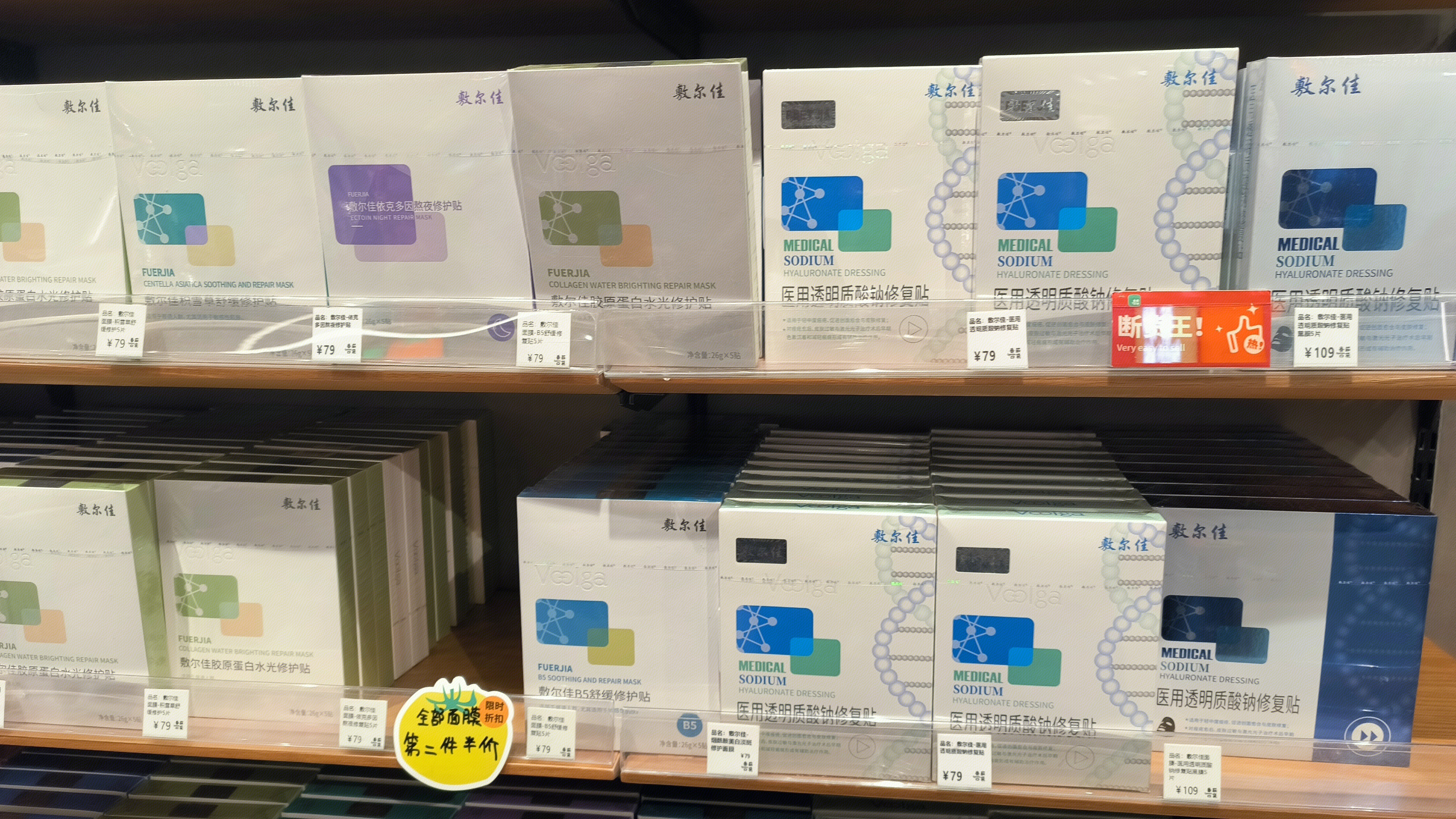 敷尔佳 医用透明修复贴 积雪草舒缓修护贴 面膜 护肤品
