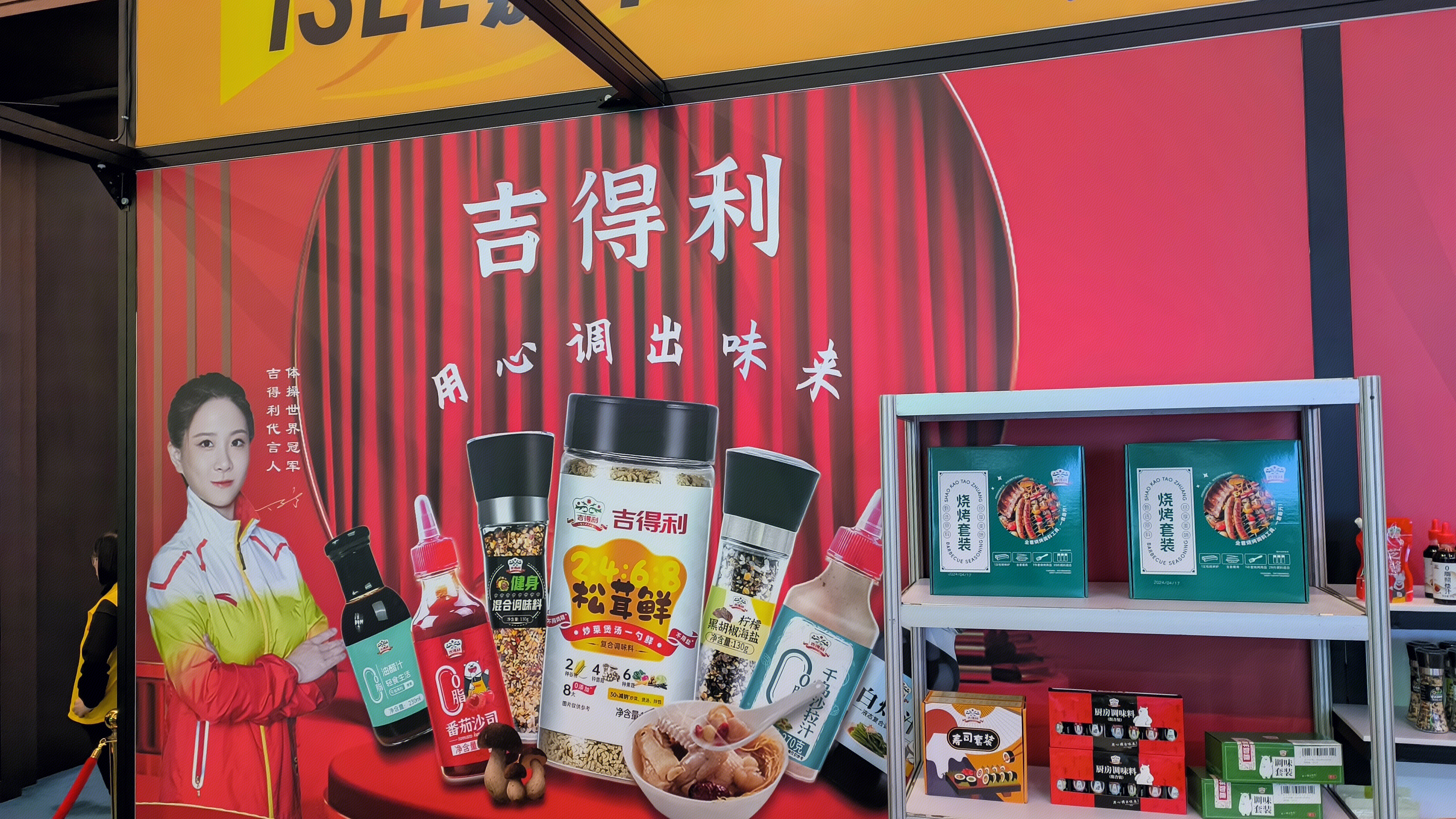 吉得利 松茸鲜 番茄沙司 沙拉酱 调味品 烧烤套装 寿司套装