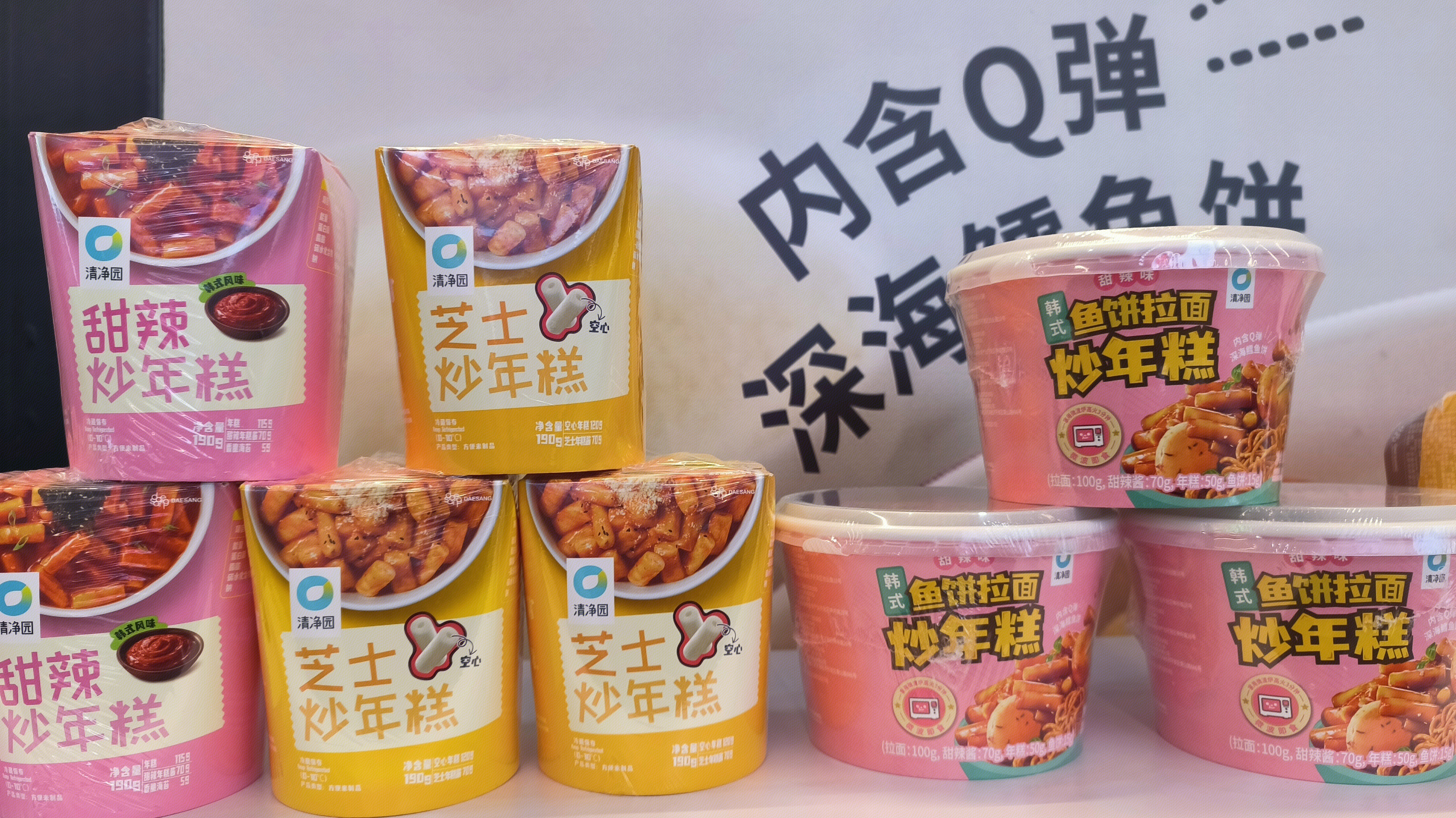 清净园 芝士炒年糕 甜辣炒年糕 鱼饼拉面炒年糕 综合食品品牌 韩式食品