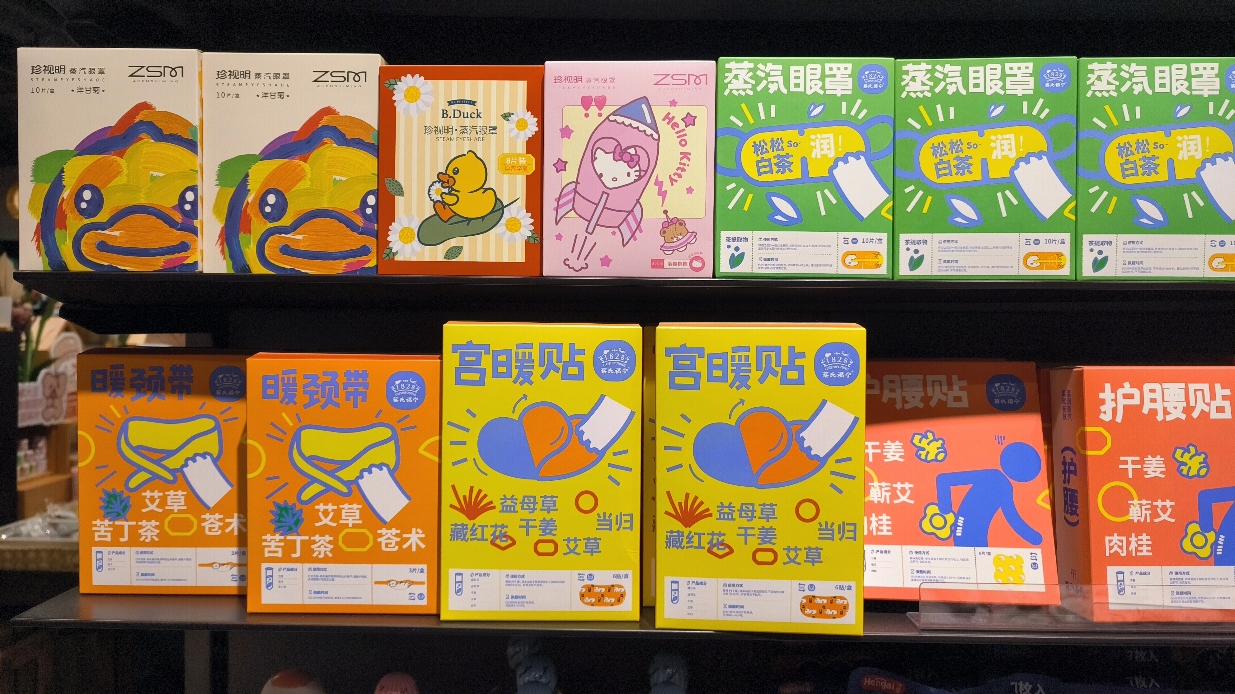 珍视明 蒸汽眼罩 暖颈带 暖宫贴 护腰贴