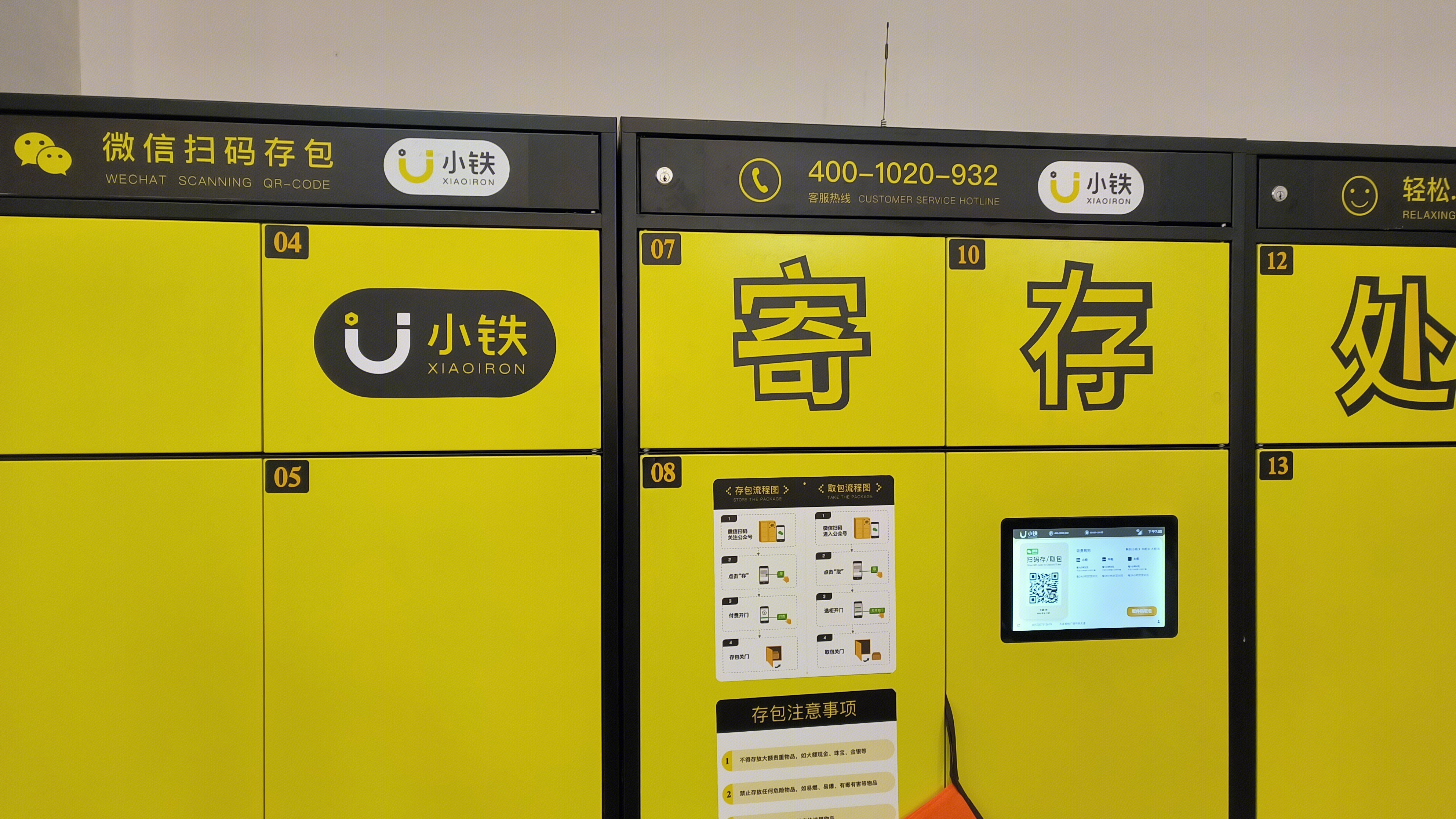 小铁智能柜 智能共享寄存柜 行李寄存柜 自助柜