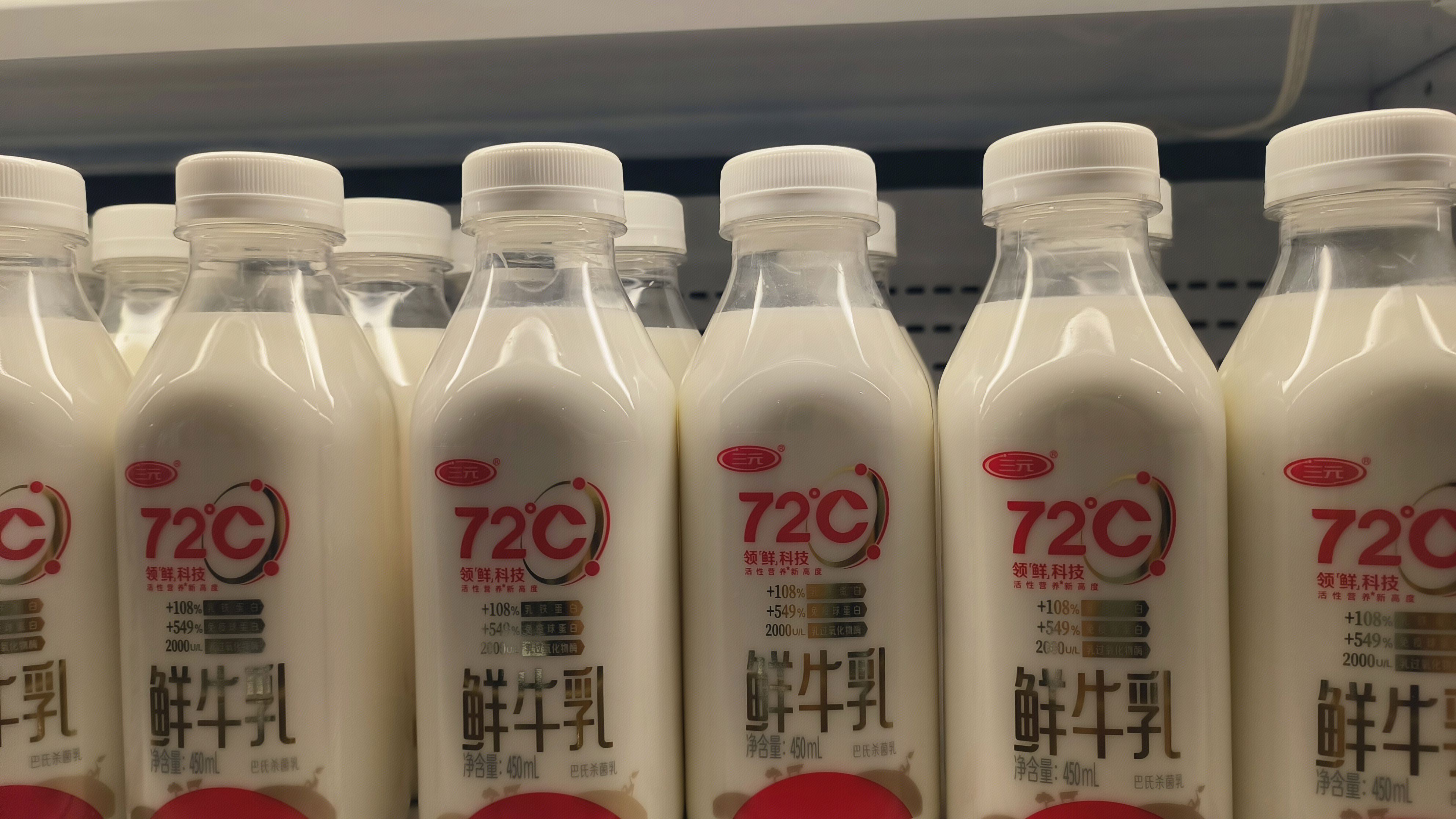 三元鲜牛乳 巴氏杀菌乳 牛奶  乳制品