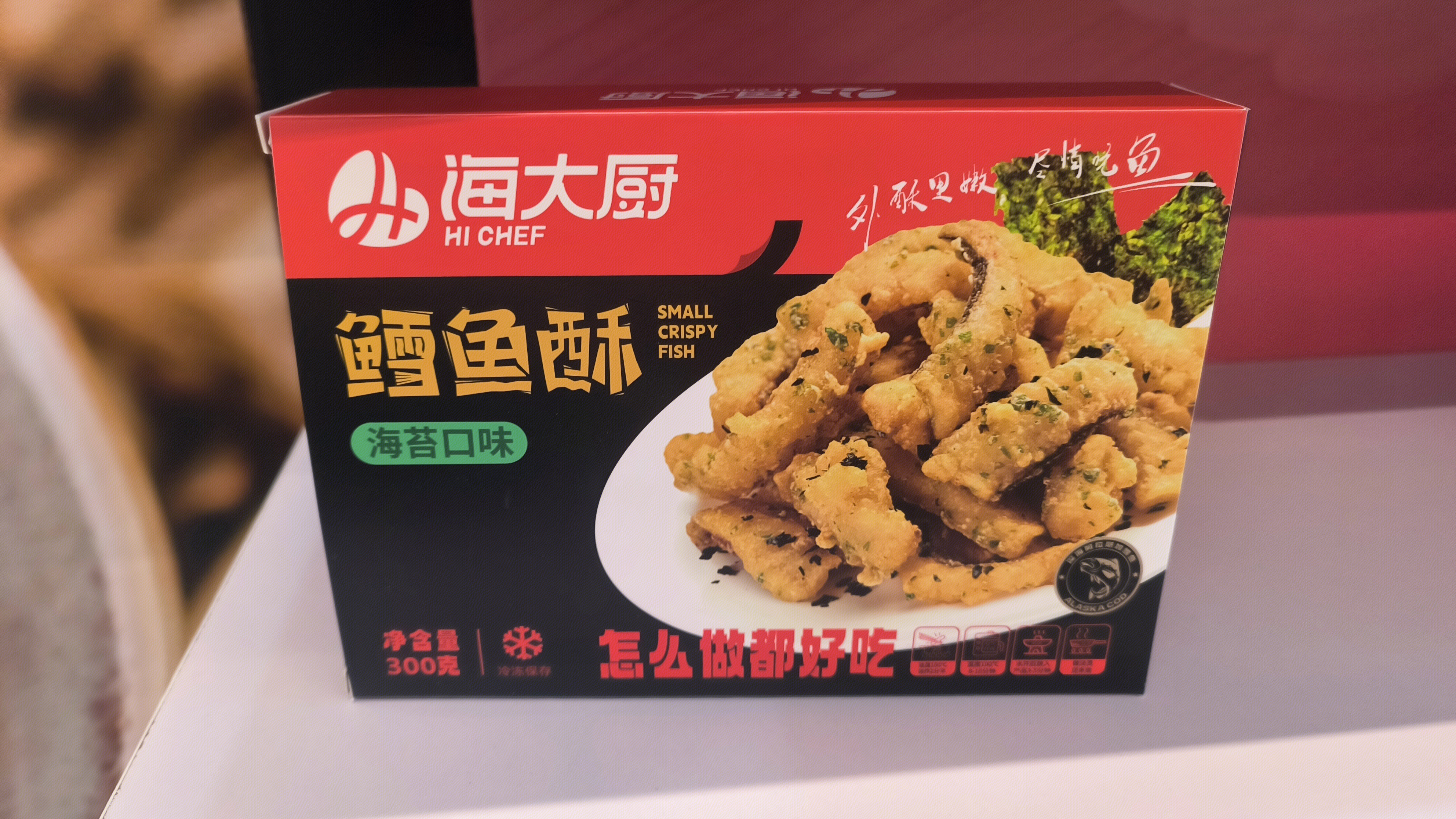 海大厨 HI CHEF 鳕鱼酥 预制食品 冷冻食品
