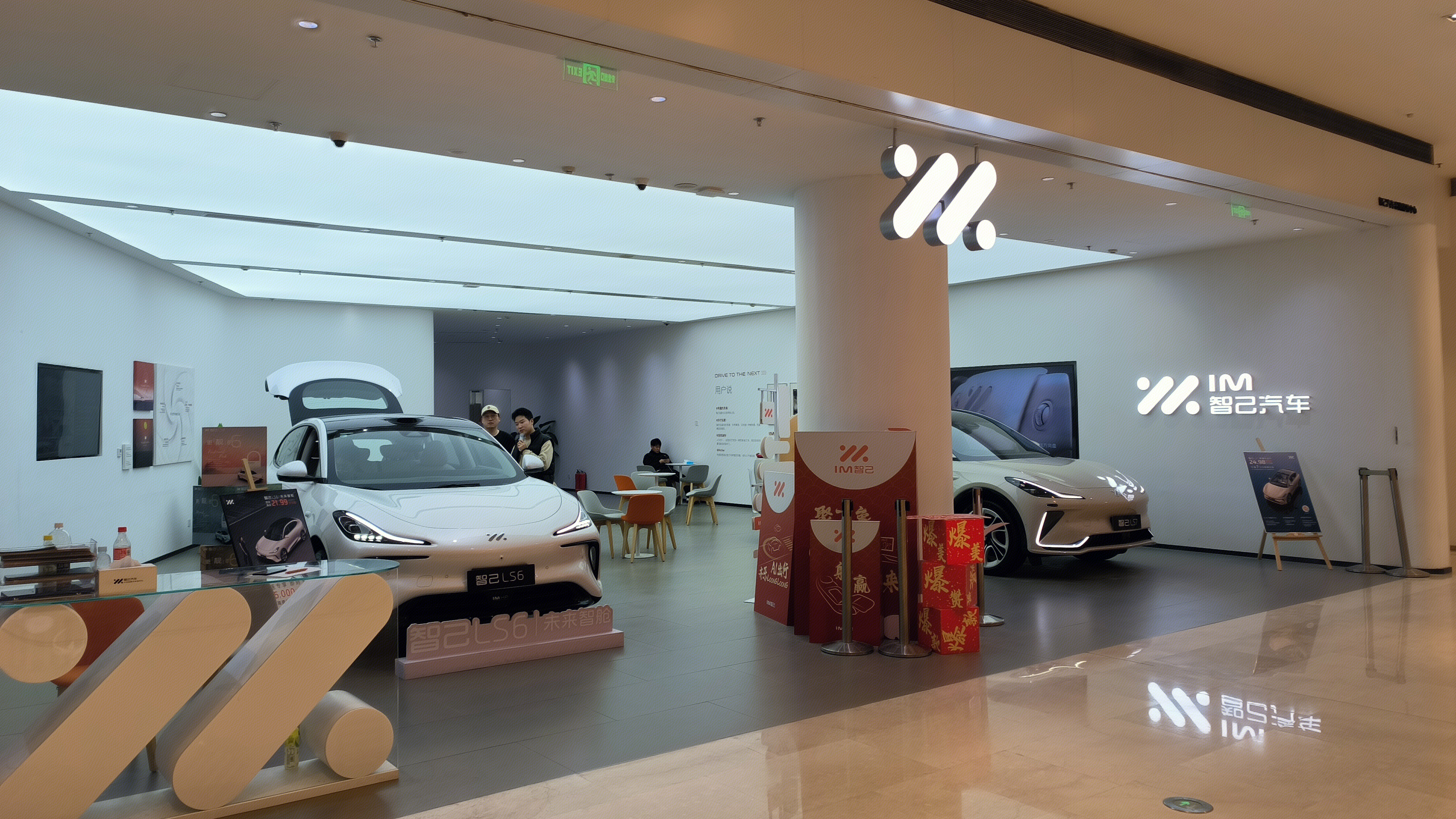 智己汽车 IM 智己LS6 汽车 智己4S店