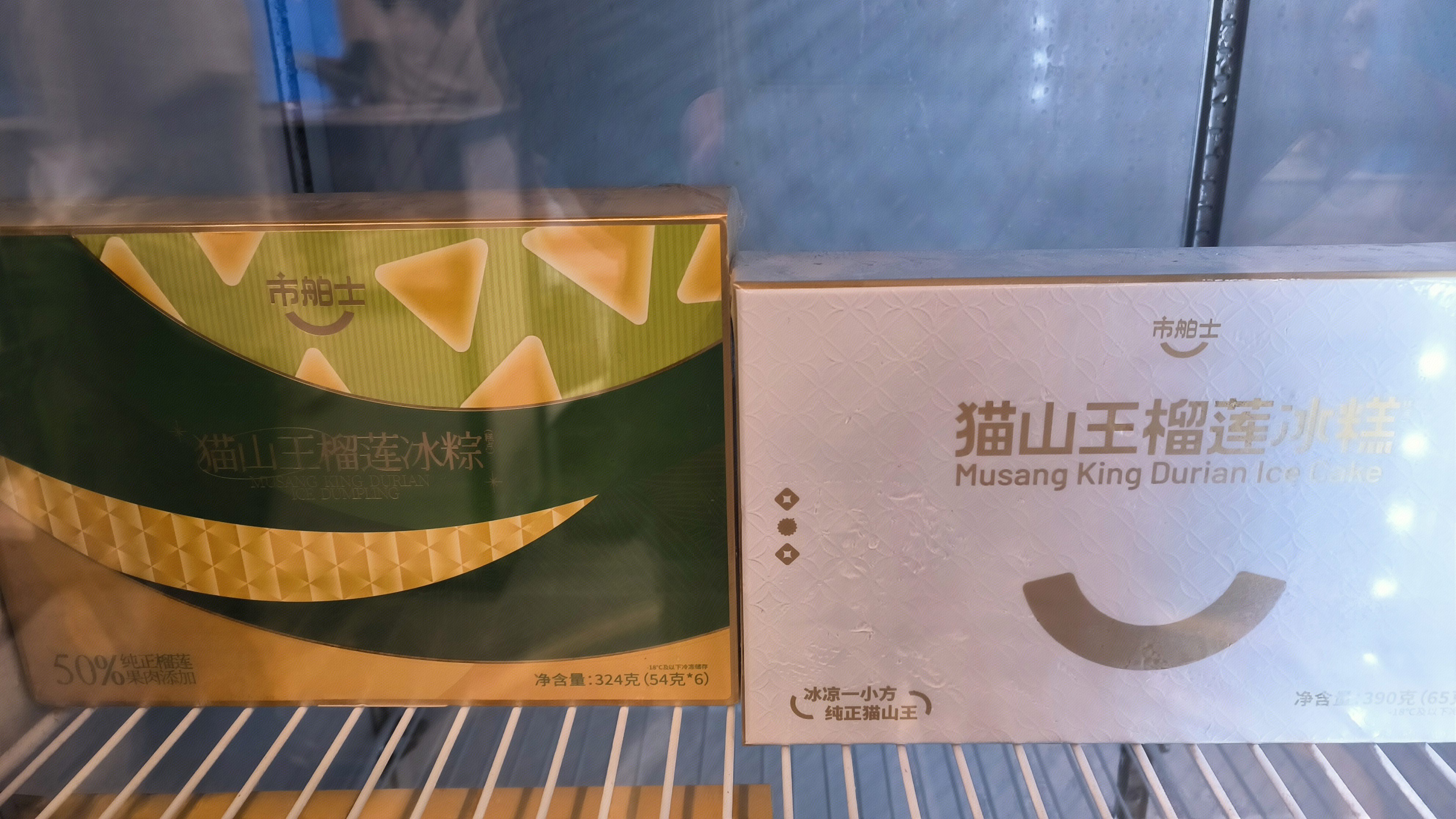 市舶士 猫山王榴莲冰糕 猫山王榴莲冰粽 零食 甜点