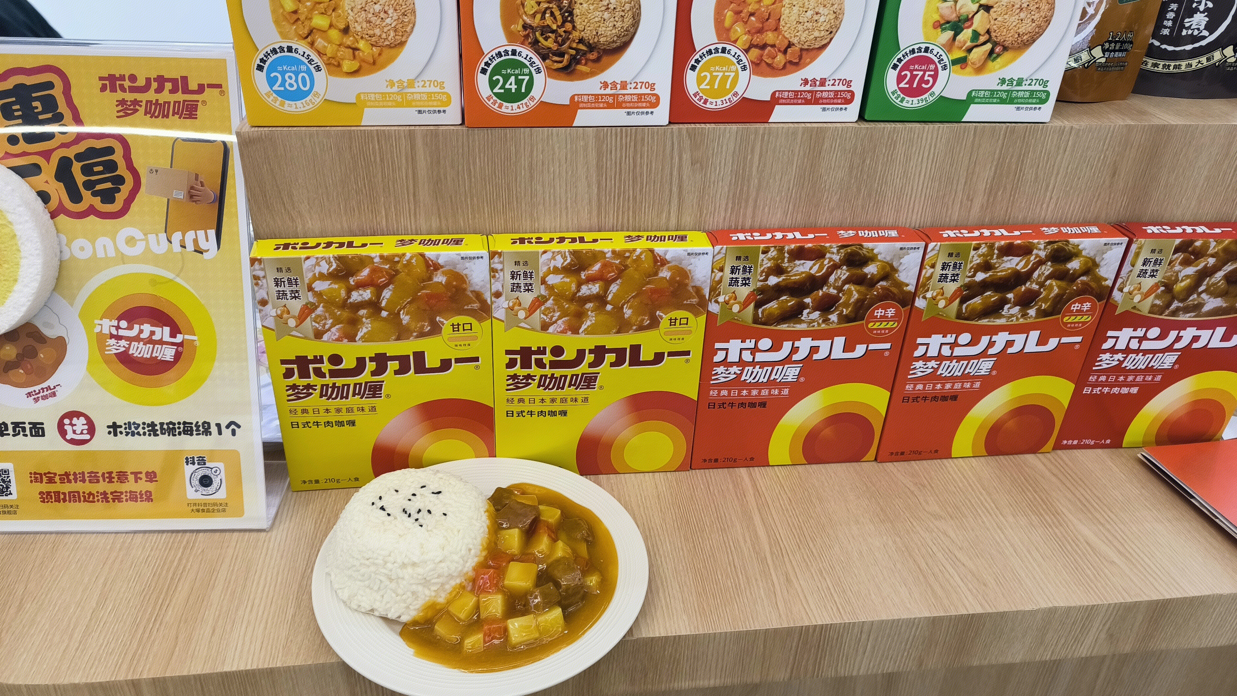 梦咖喱 日式牛肉咖喱 咖喱饭 预制菜