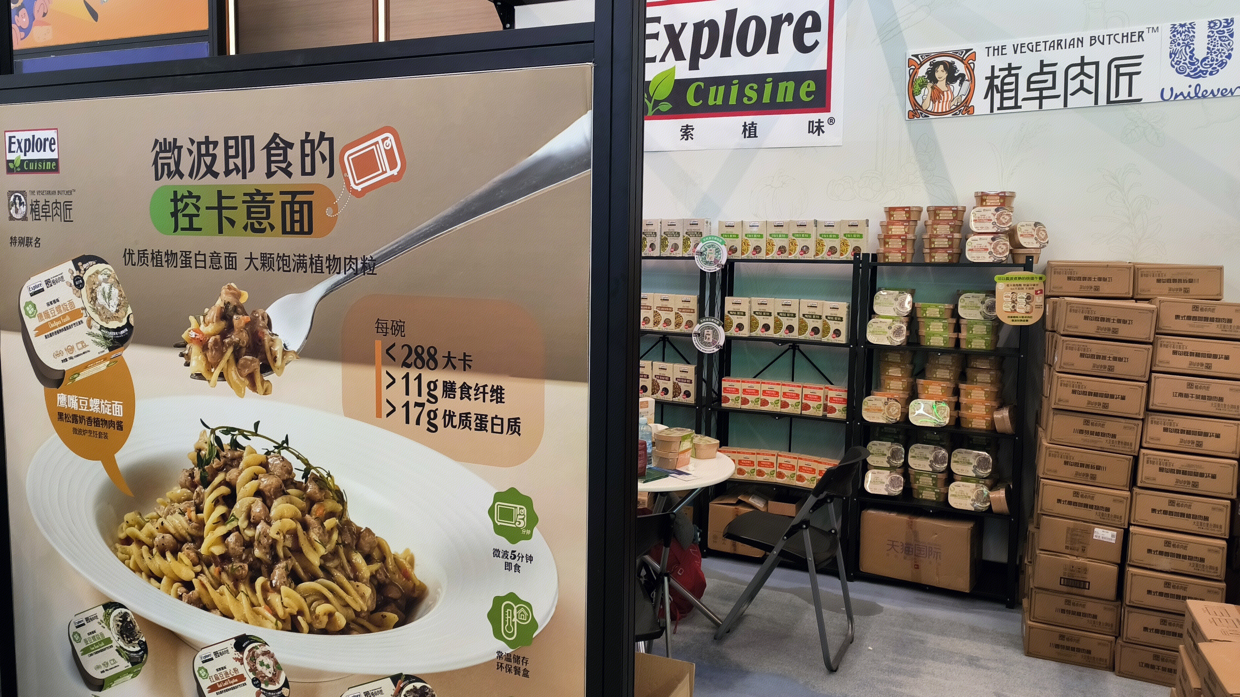 植卓肉匠 控卡意面 快餐 方便类食品