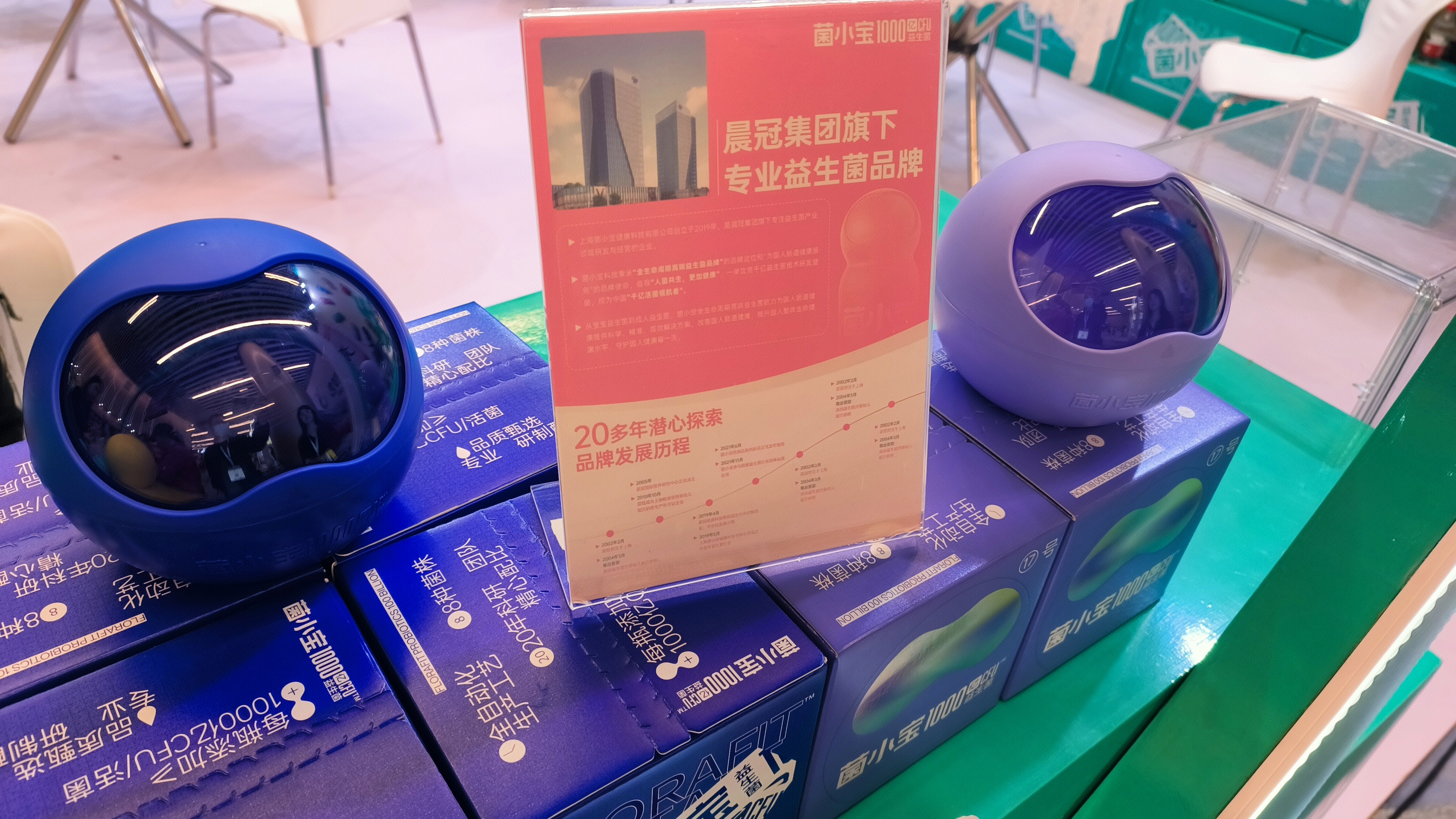 菌小宝 益生菌品牌 益生菌营养品