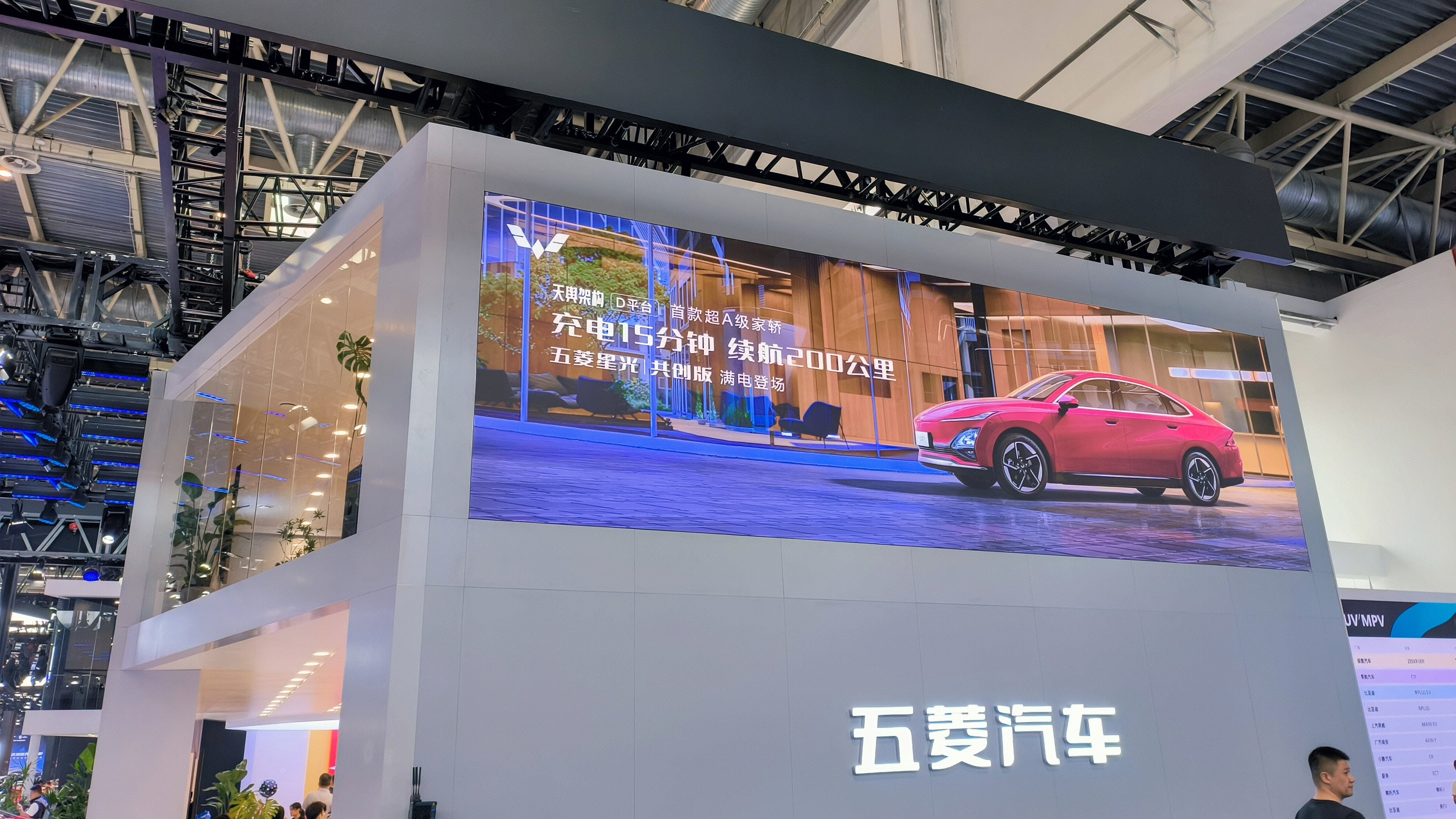 五菱汽车 五菱星光 新能源电动汽车 汽车展