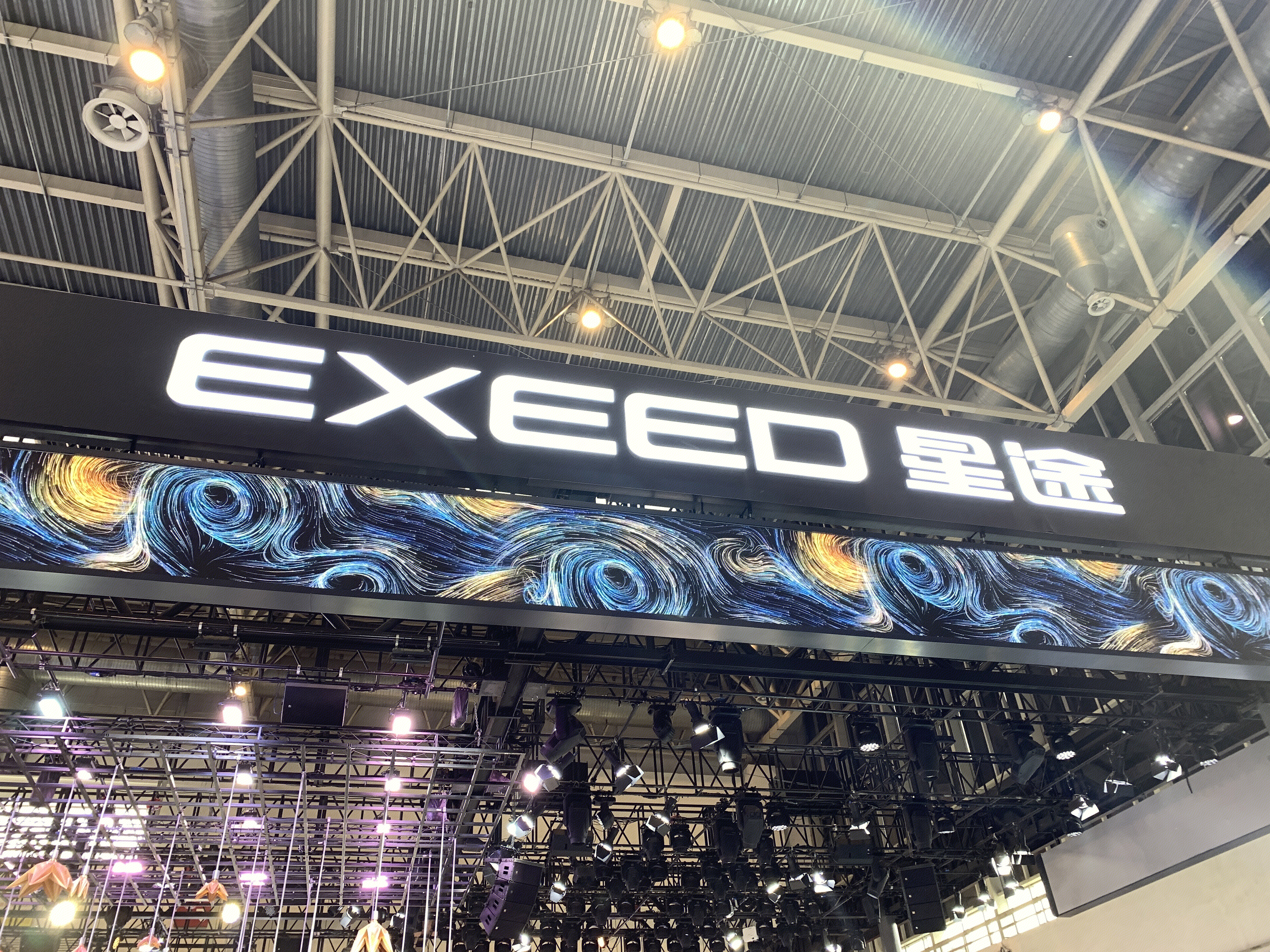 EXEED 星途汽车 奇瑞集团 国际汽车展