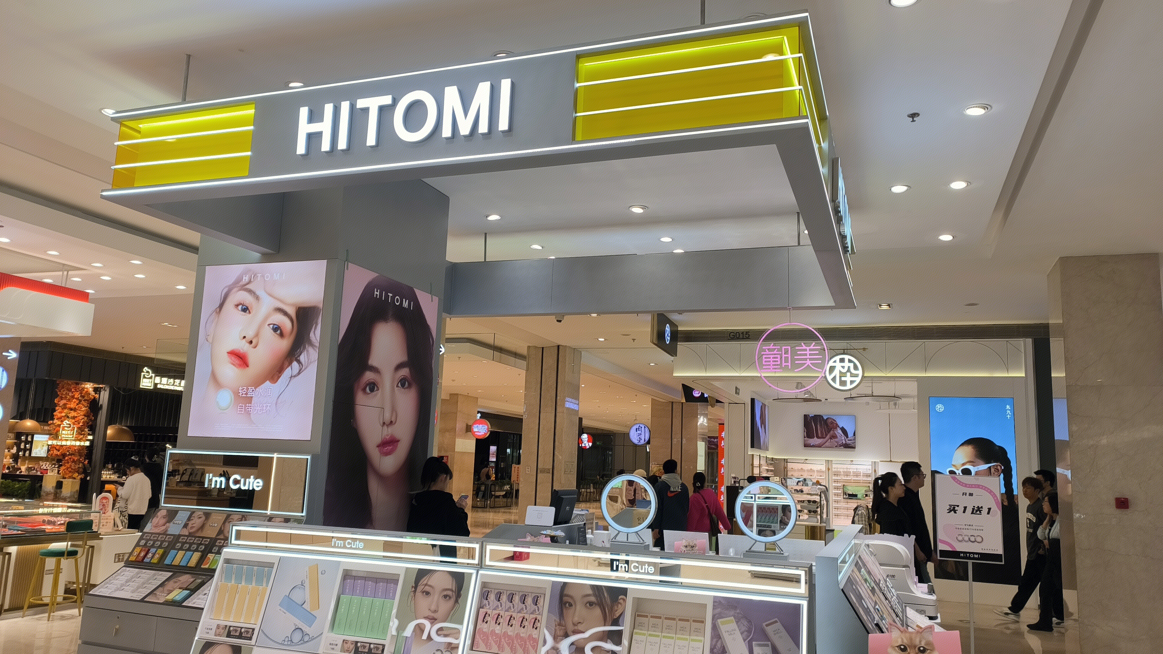 HITOMI 希多蜜 时尚潮流美瞳品牌