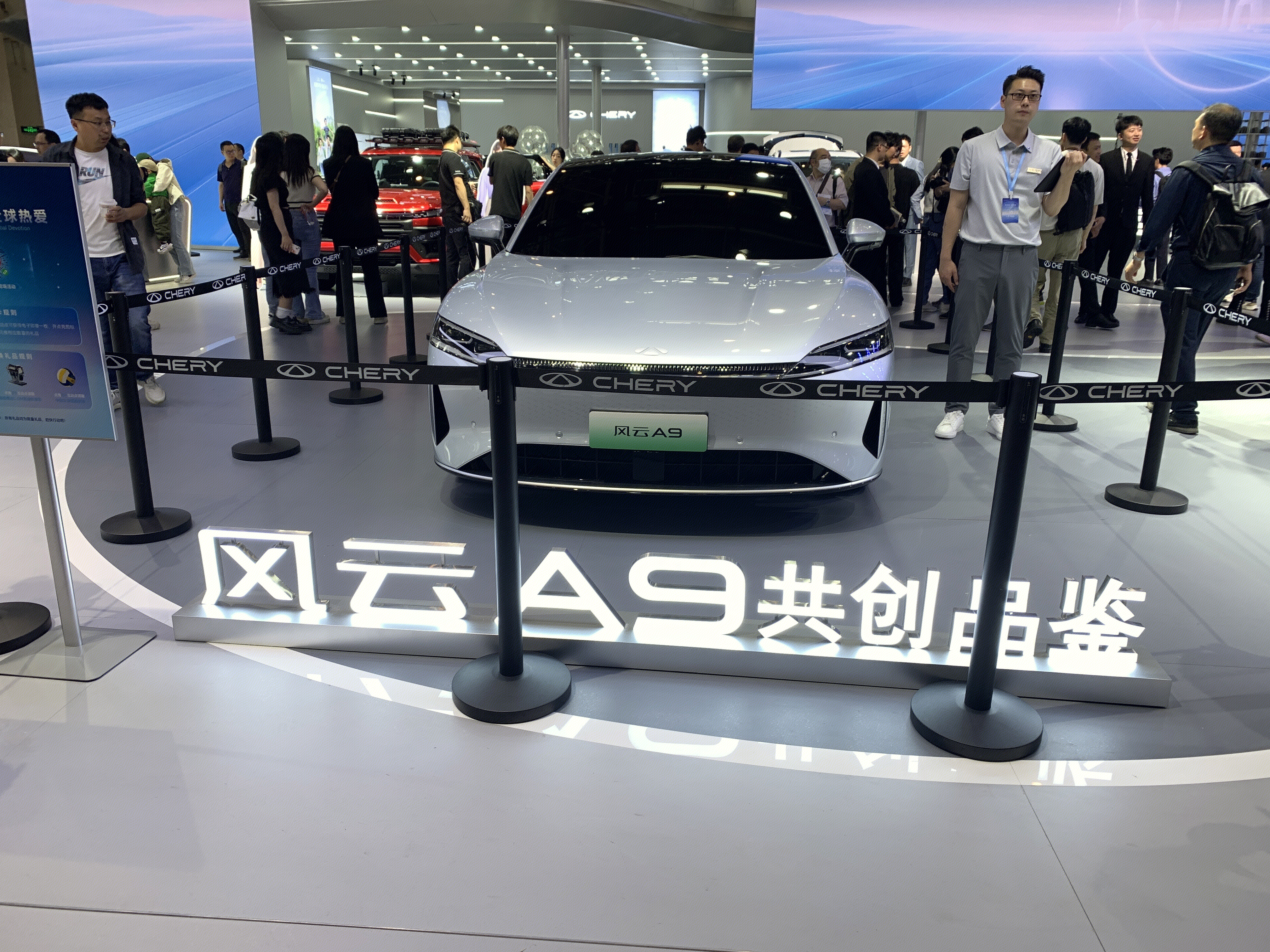 CHERY 奇瑞汽车 奇瑞集团 汽车展 奇瑞风云A9
