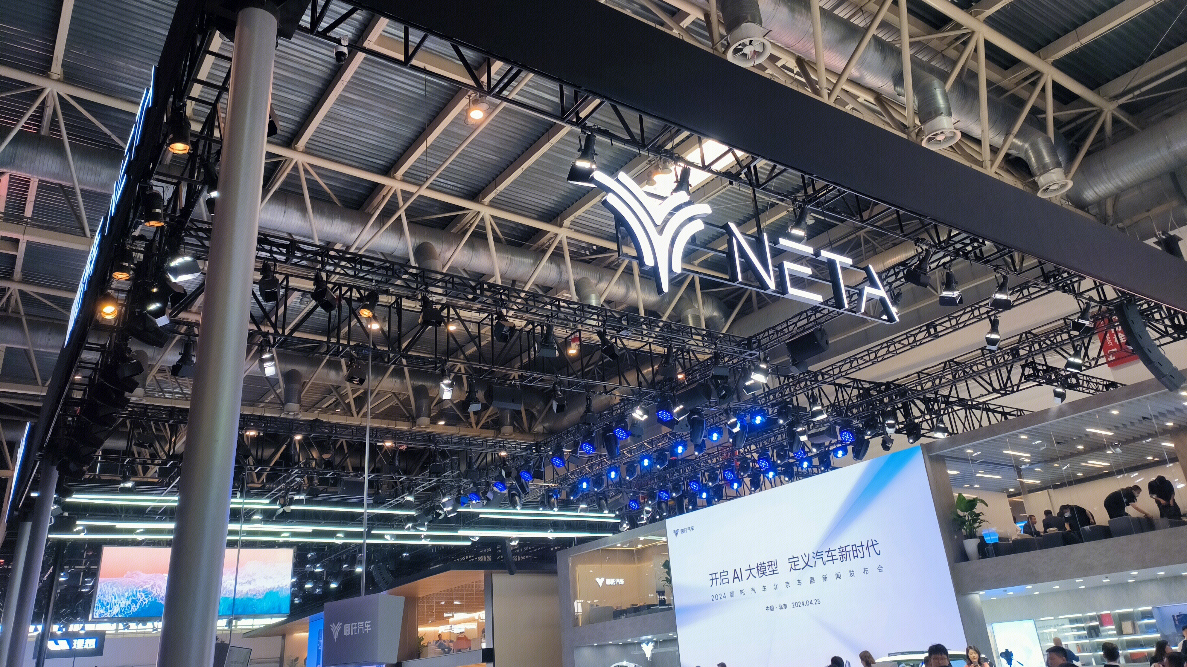 哪吒汽车 NETA 合众新能源汽车 电动汽车
