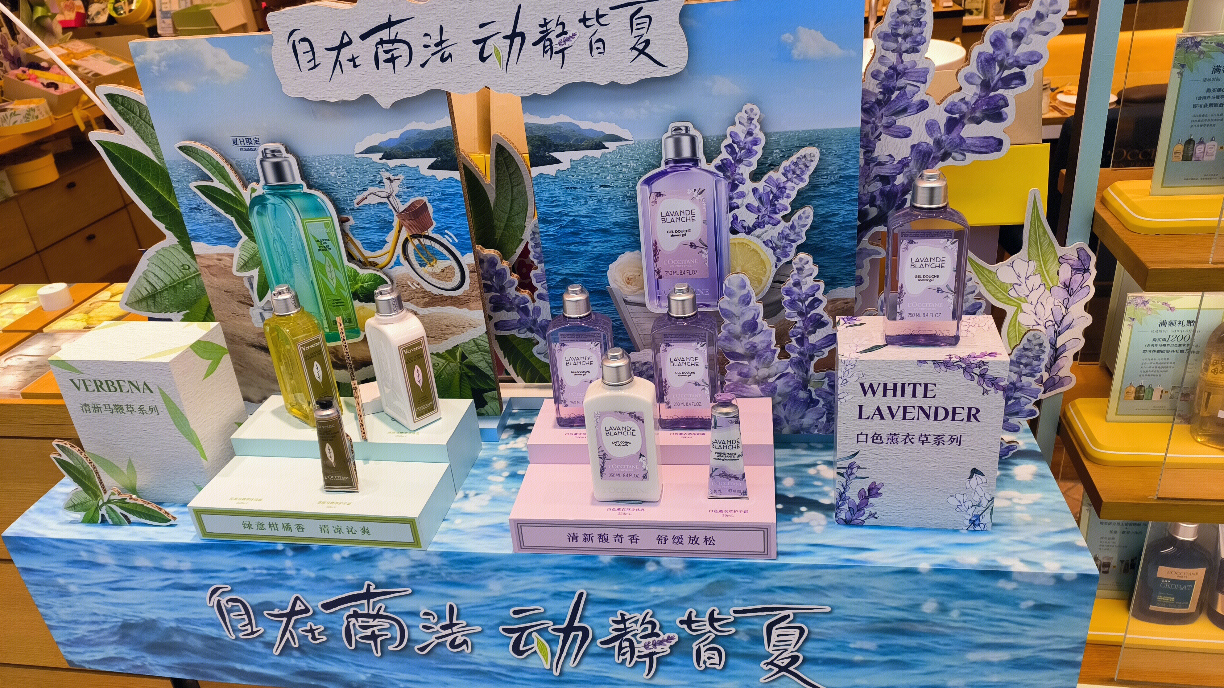 LAVANDE 欧舒丹 薰衣草香氛沐浴啫喱 沐浴露 洗护用品