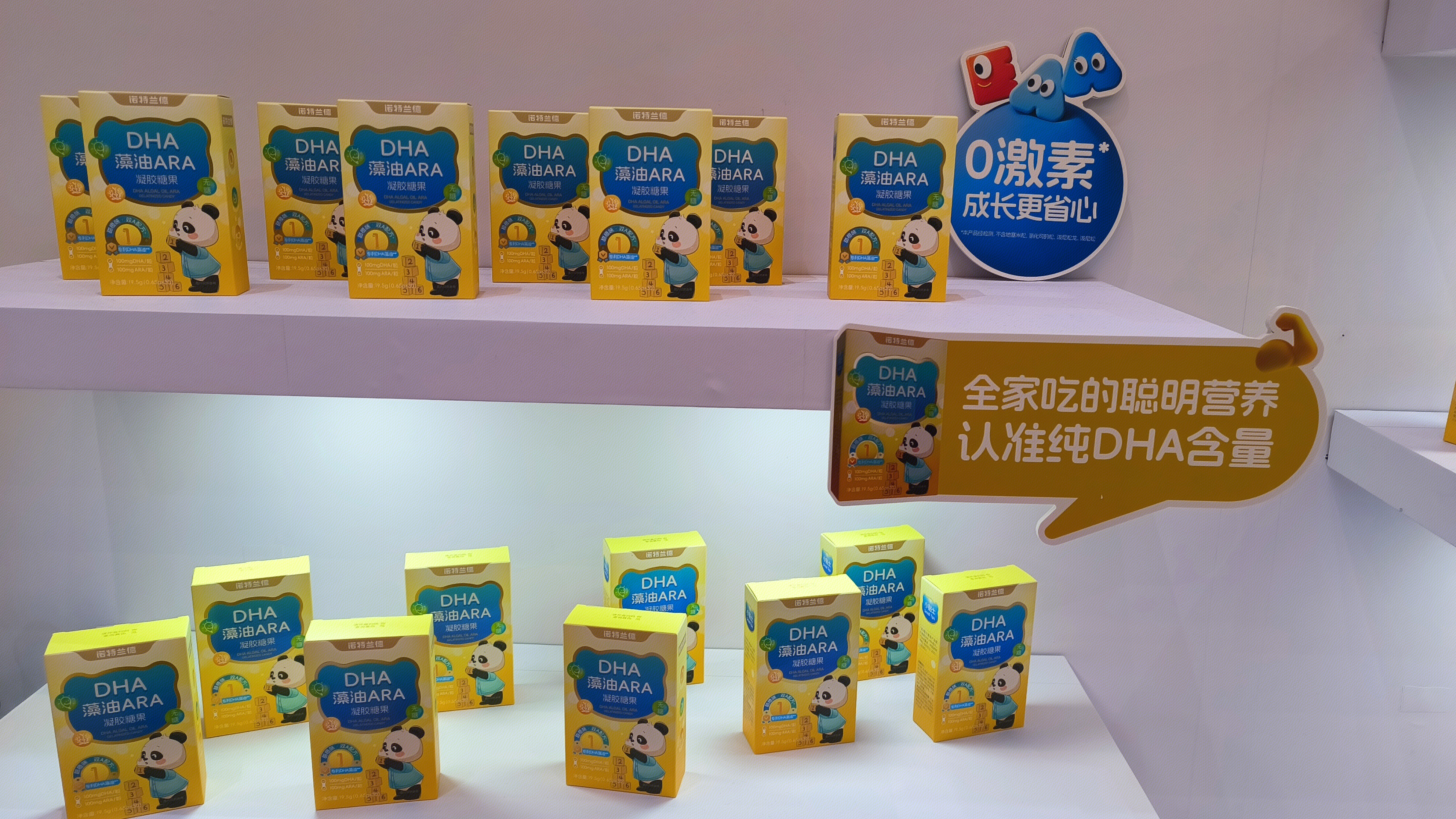 诺特兰德 DHA藻油SRA 凝胶糖果 营养补充剂 保健品