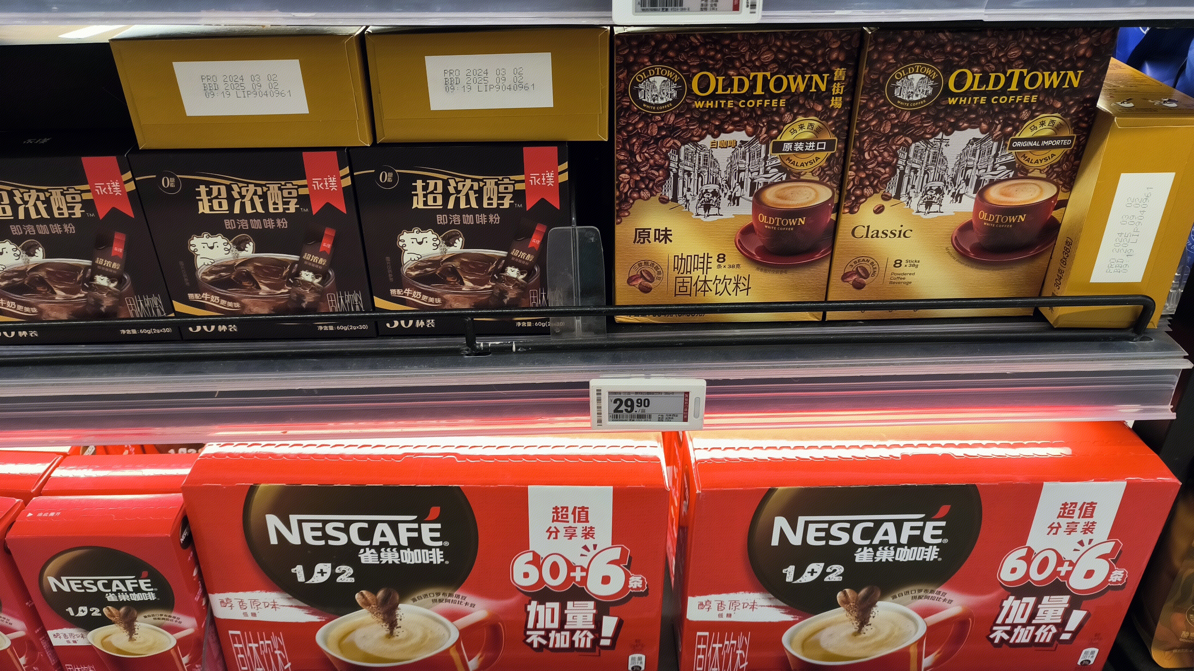 雀巢咖啡 NESCAEF 固体饮料 永璞 即溶咖啡粉 旧街场 OLDTOWN 马来西亚原装进口三合一 速溶白咖啡