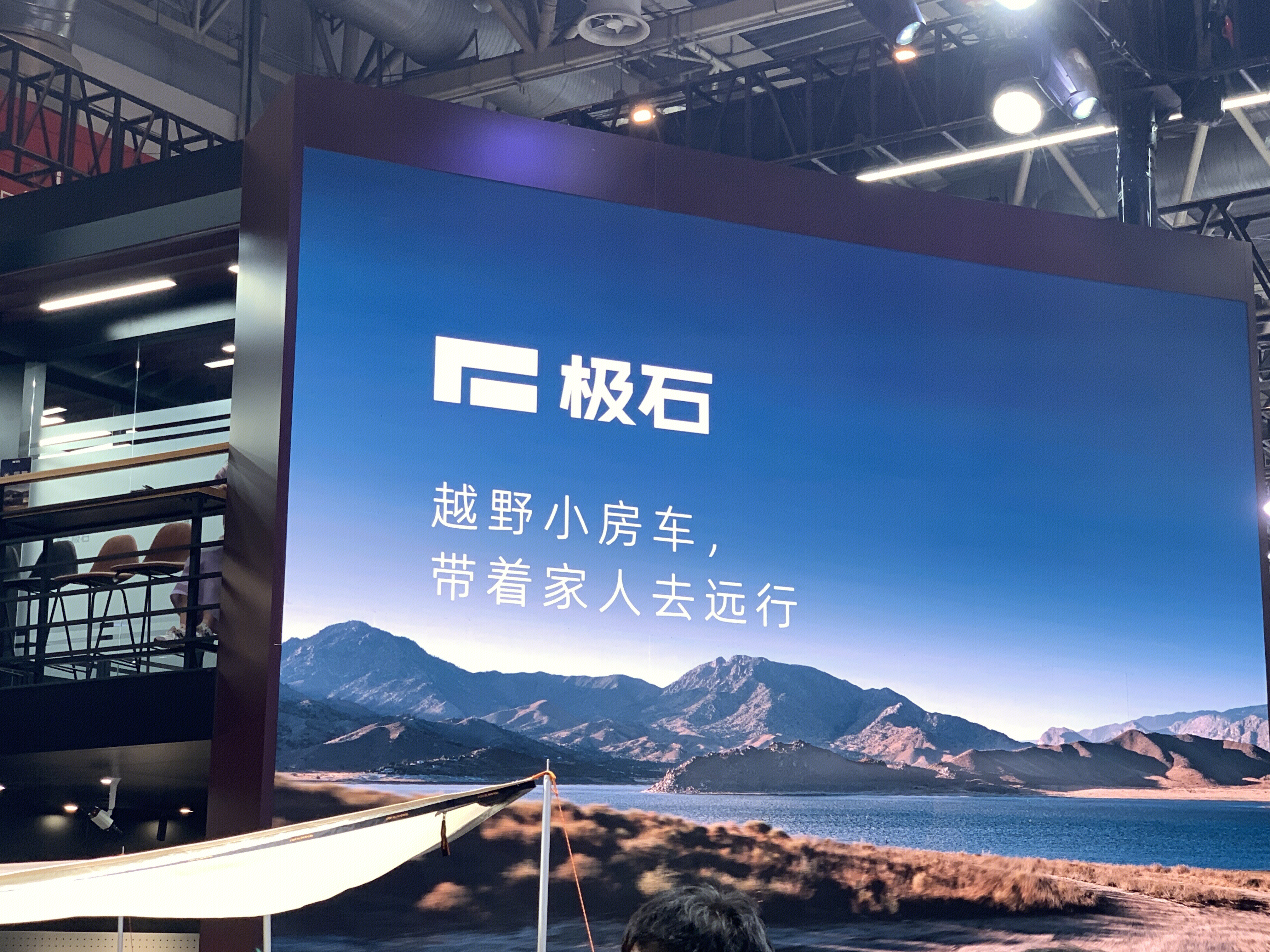 极石汽车 新能源汽车品牌 极石汽车展销会
