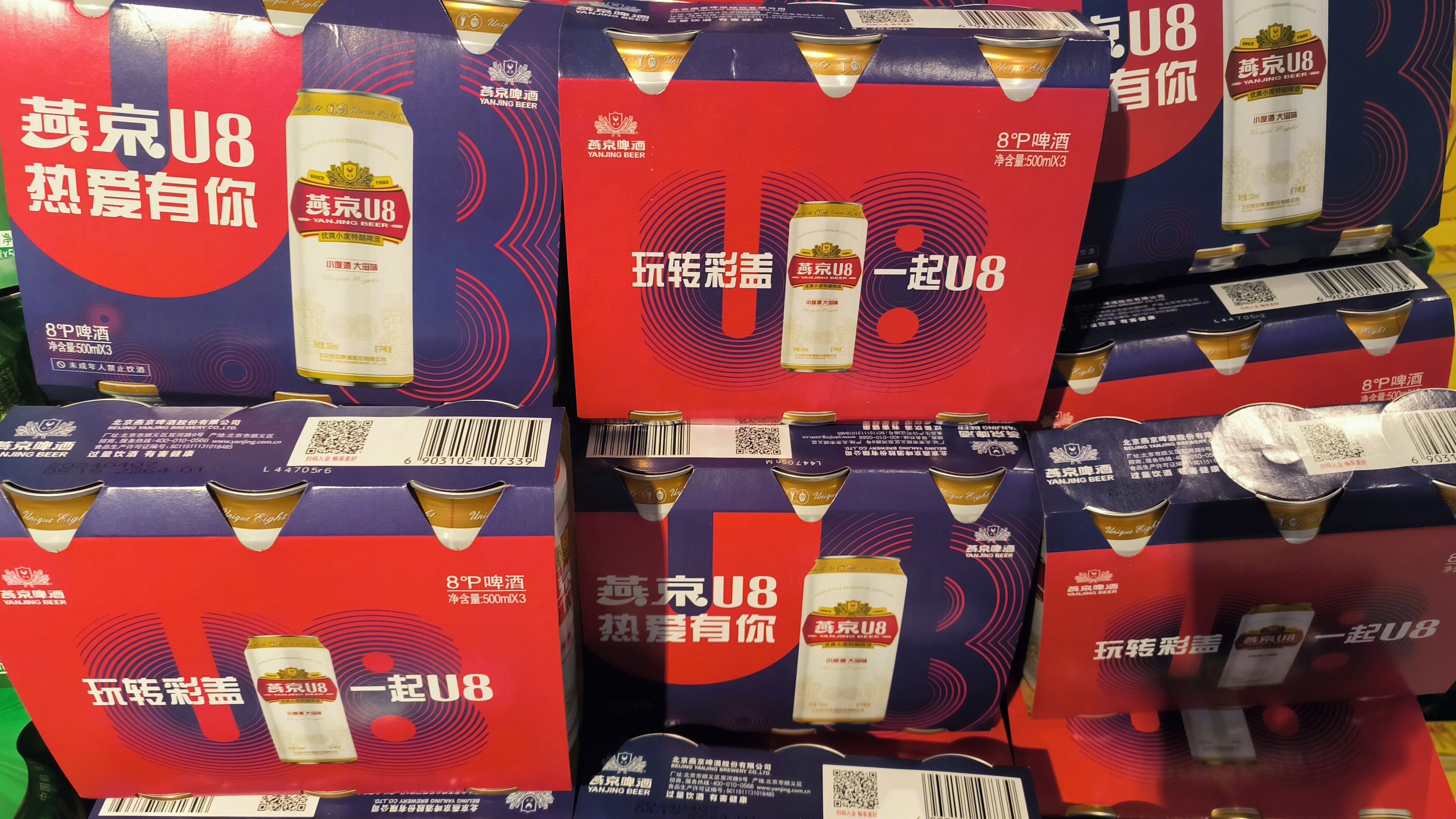 燕京U8 燕京啤酒 罐装啤酒