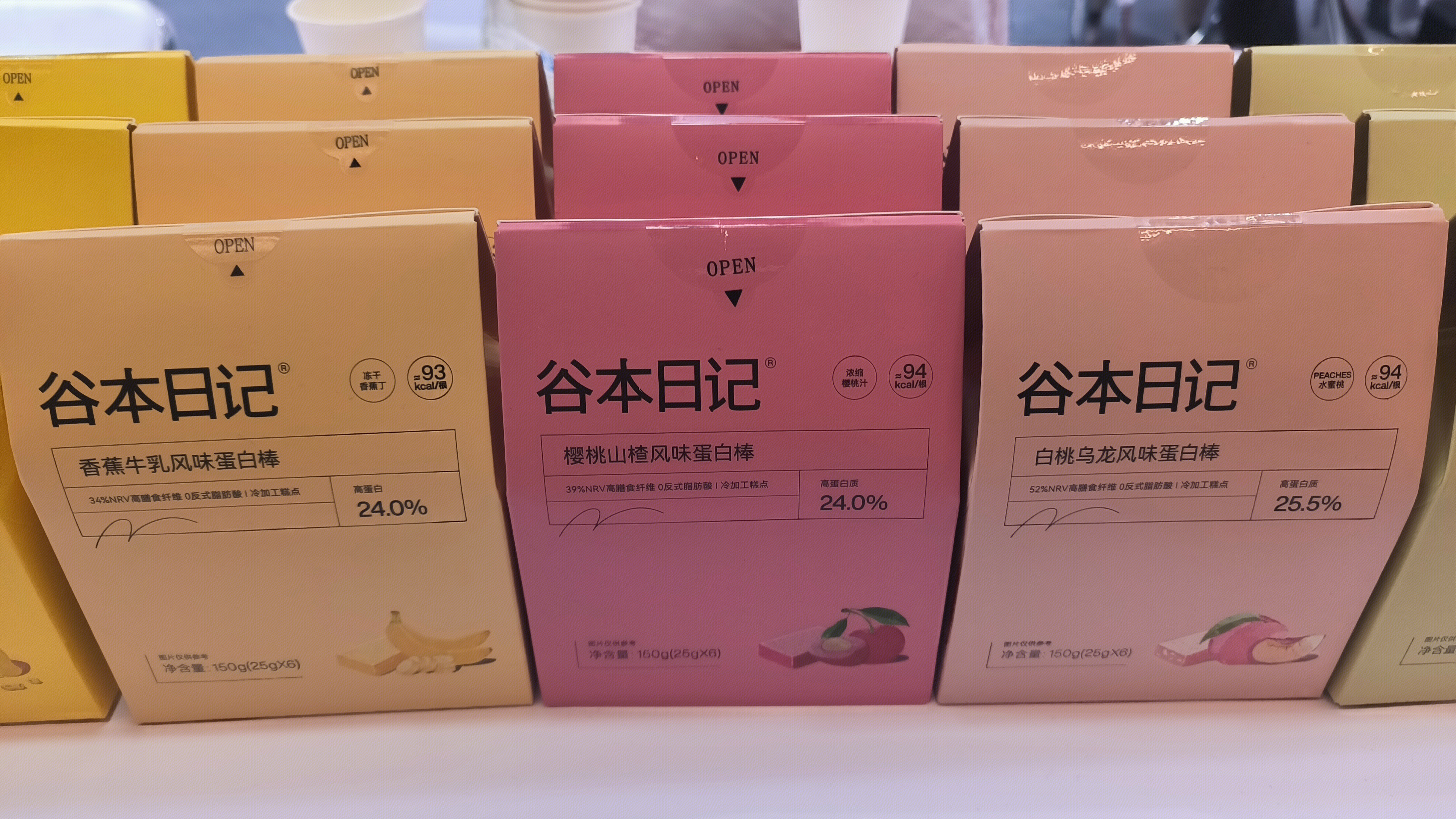 谷本日记 GUBEN DIARY 风味蛋白棒 代餐食品