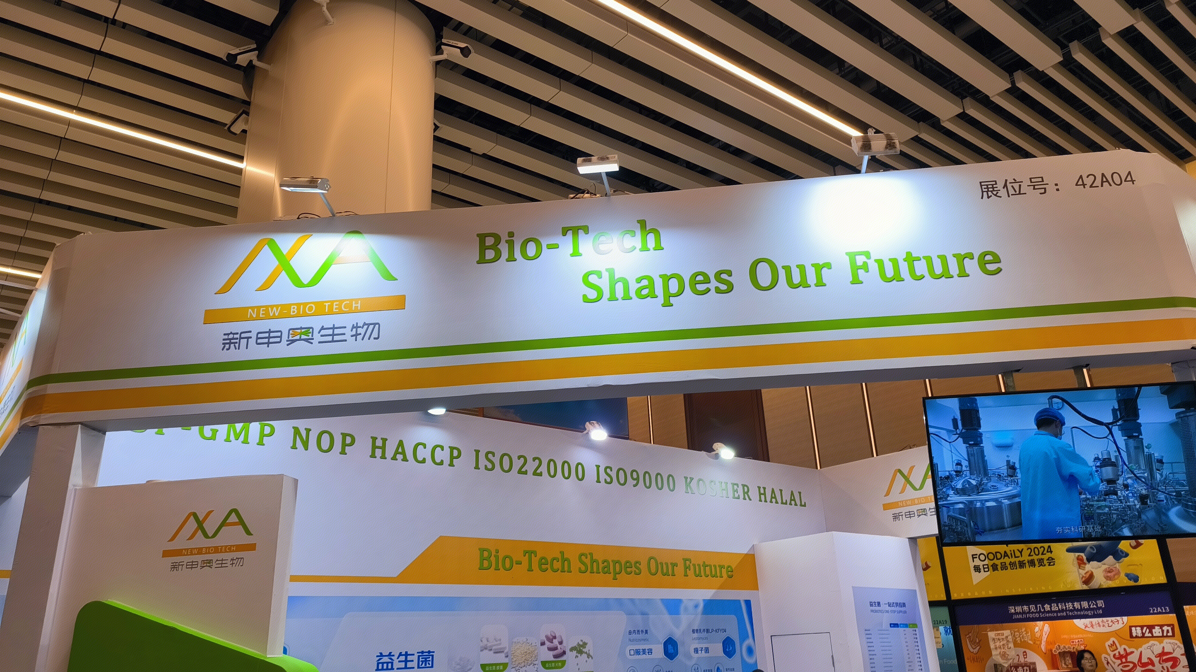 新申奥生物 BIO-TECH 益生菌供应商