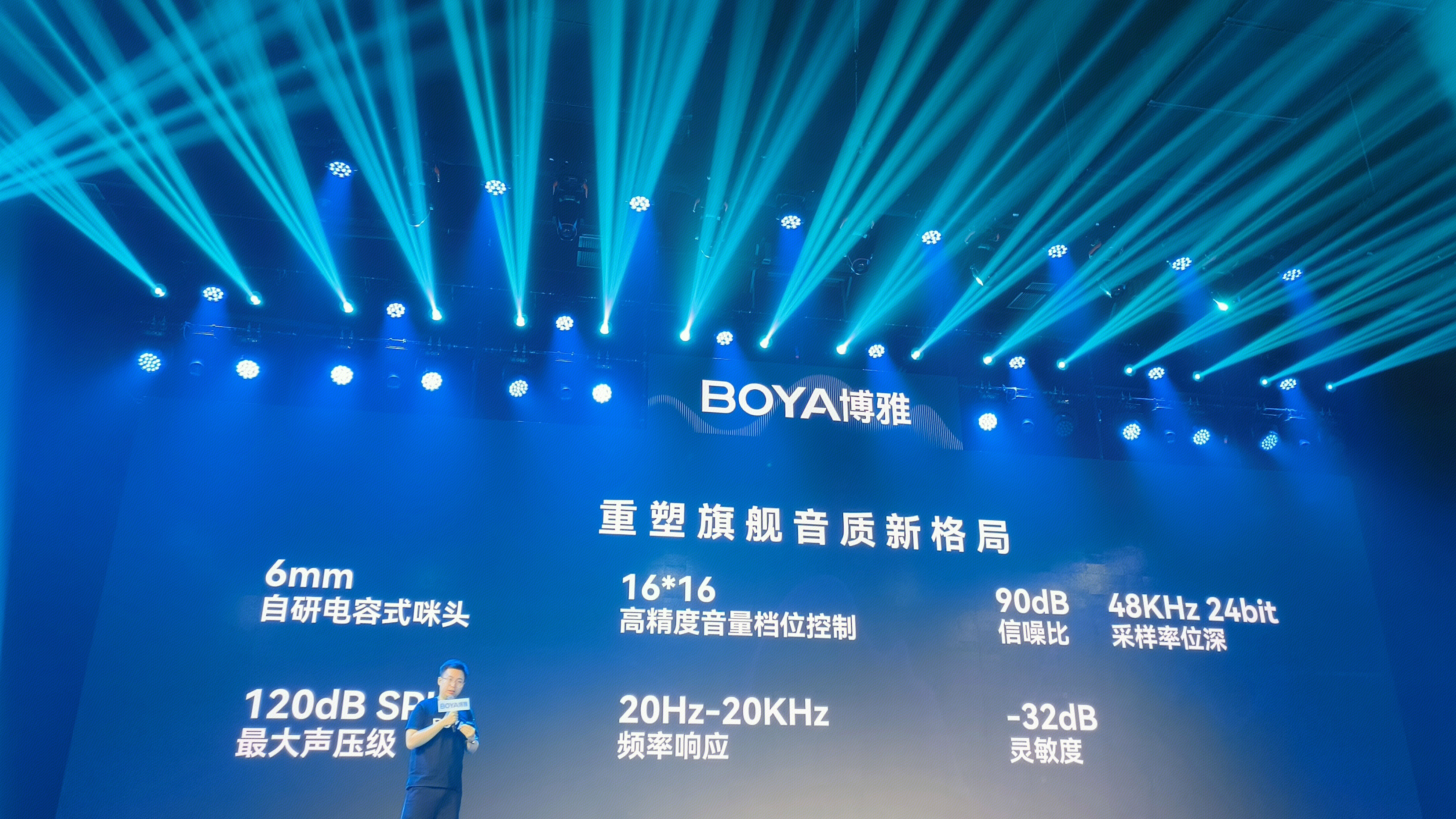BOYA 博雅 麦克风品牌 博雅新品发布会
