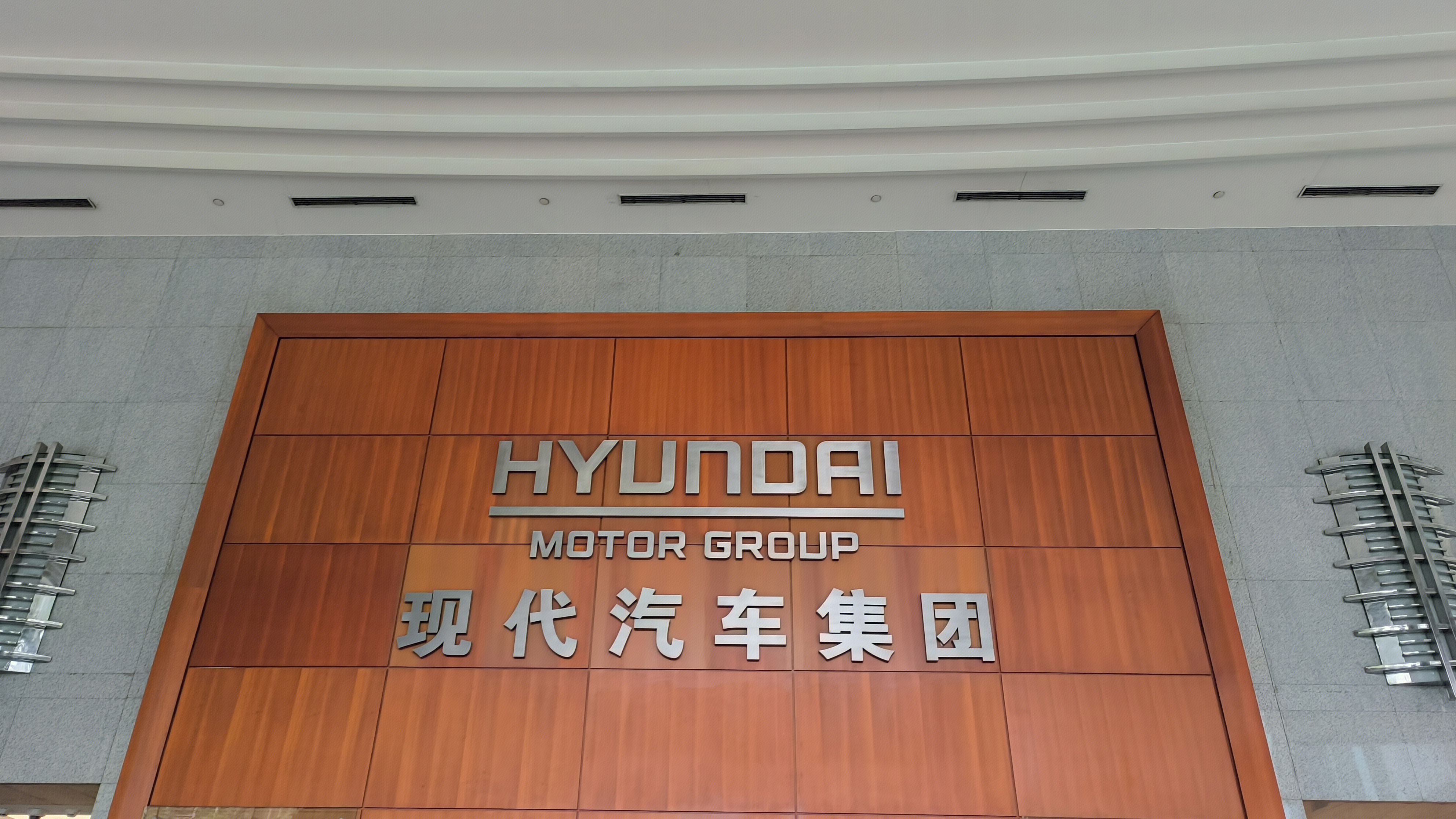 现代汽车集团 HYUNOAL