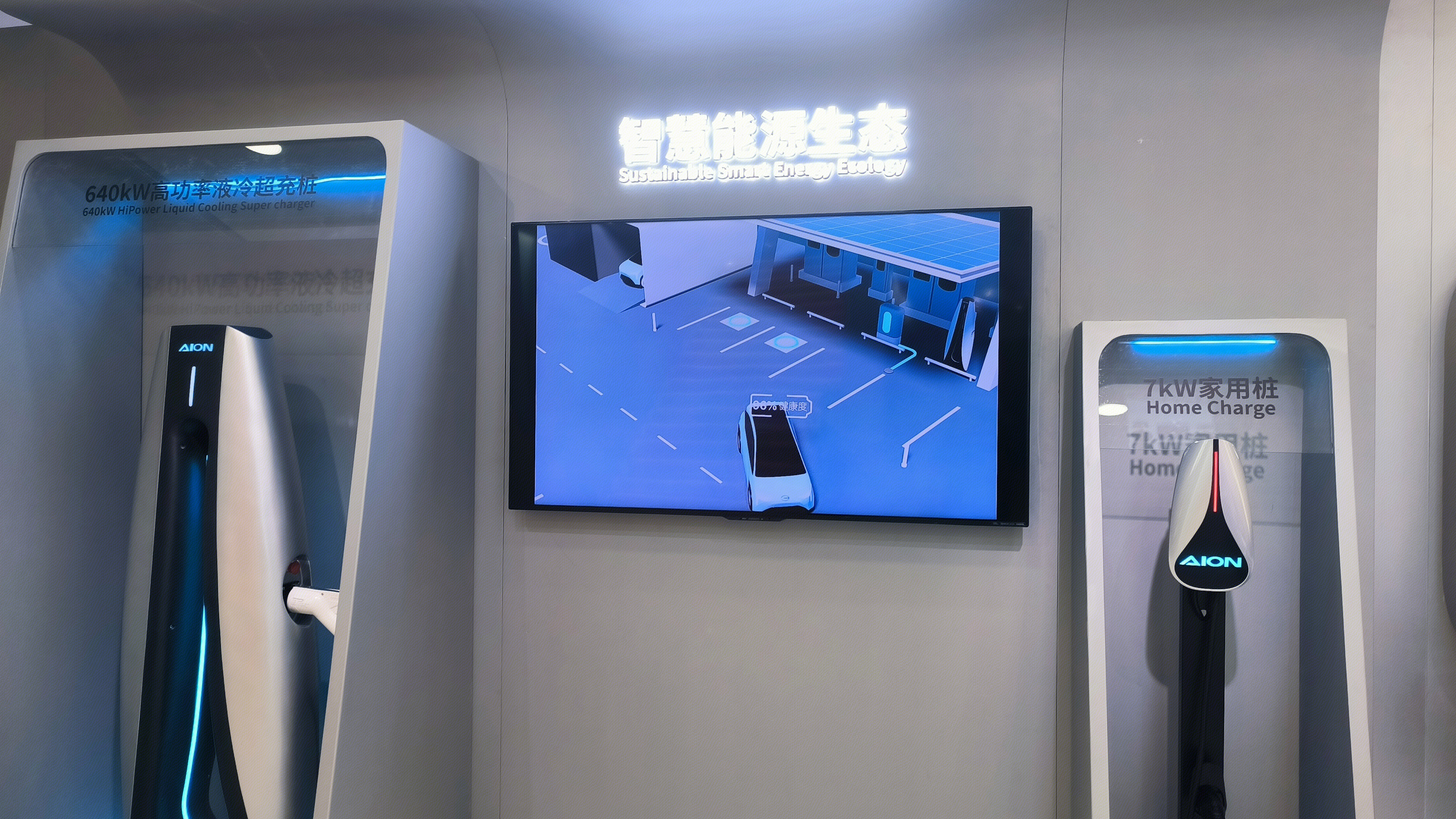 AION 埃安 埃安家用汽车充电桩 新能源汽车