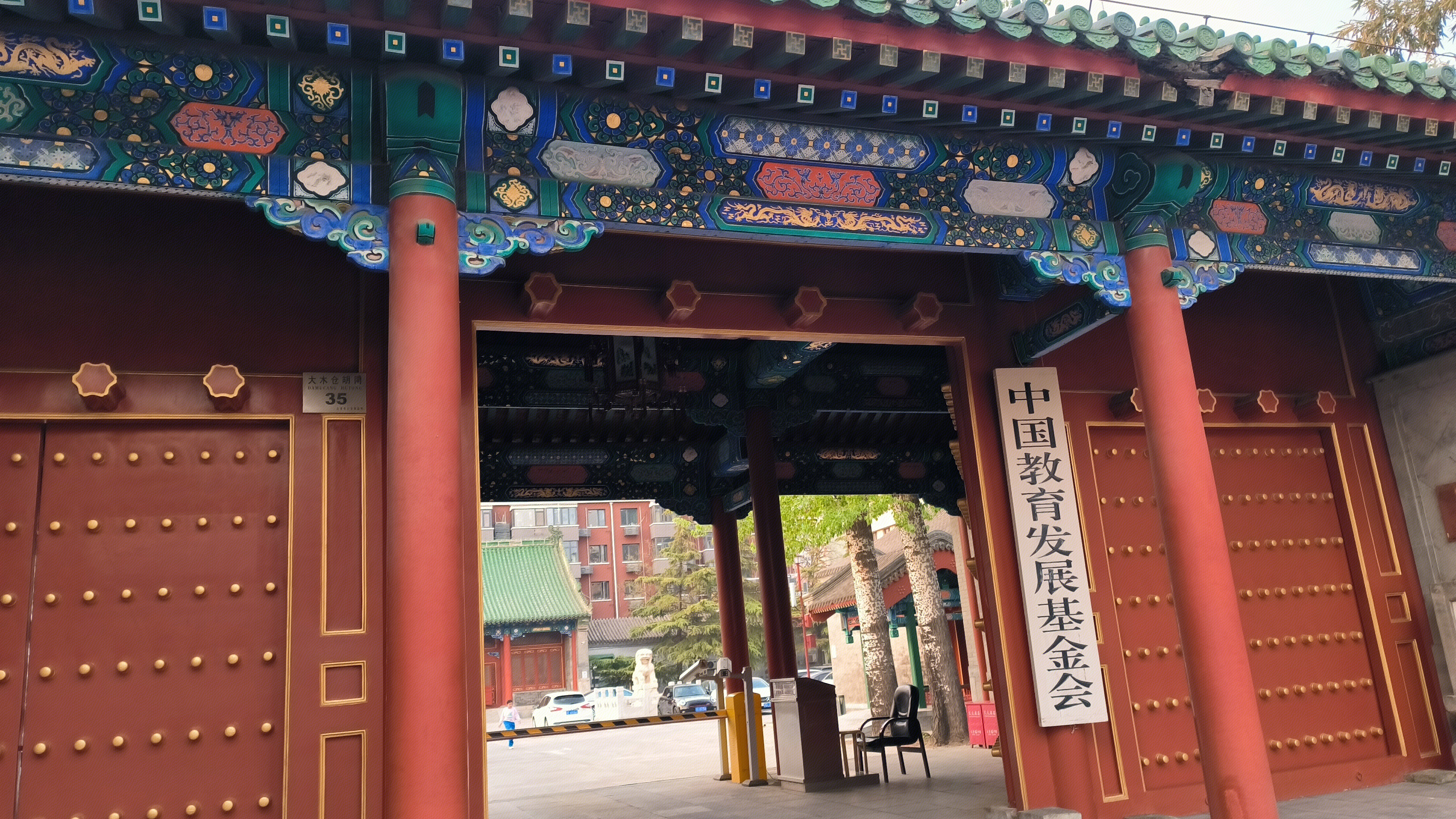 中国教育发展基金会 全国性公募基金会