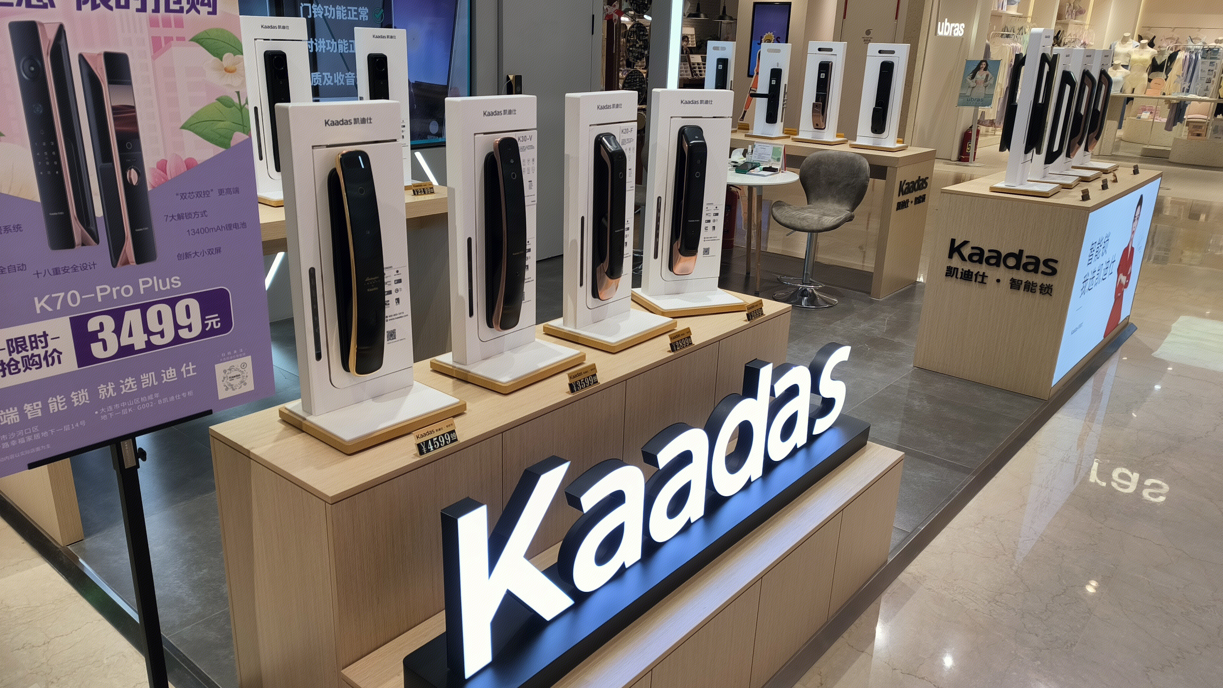 凯迪仕 kaadas 智能锁 智能门锁 电子门锁