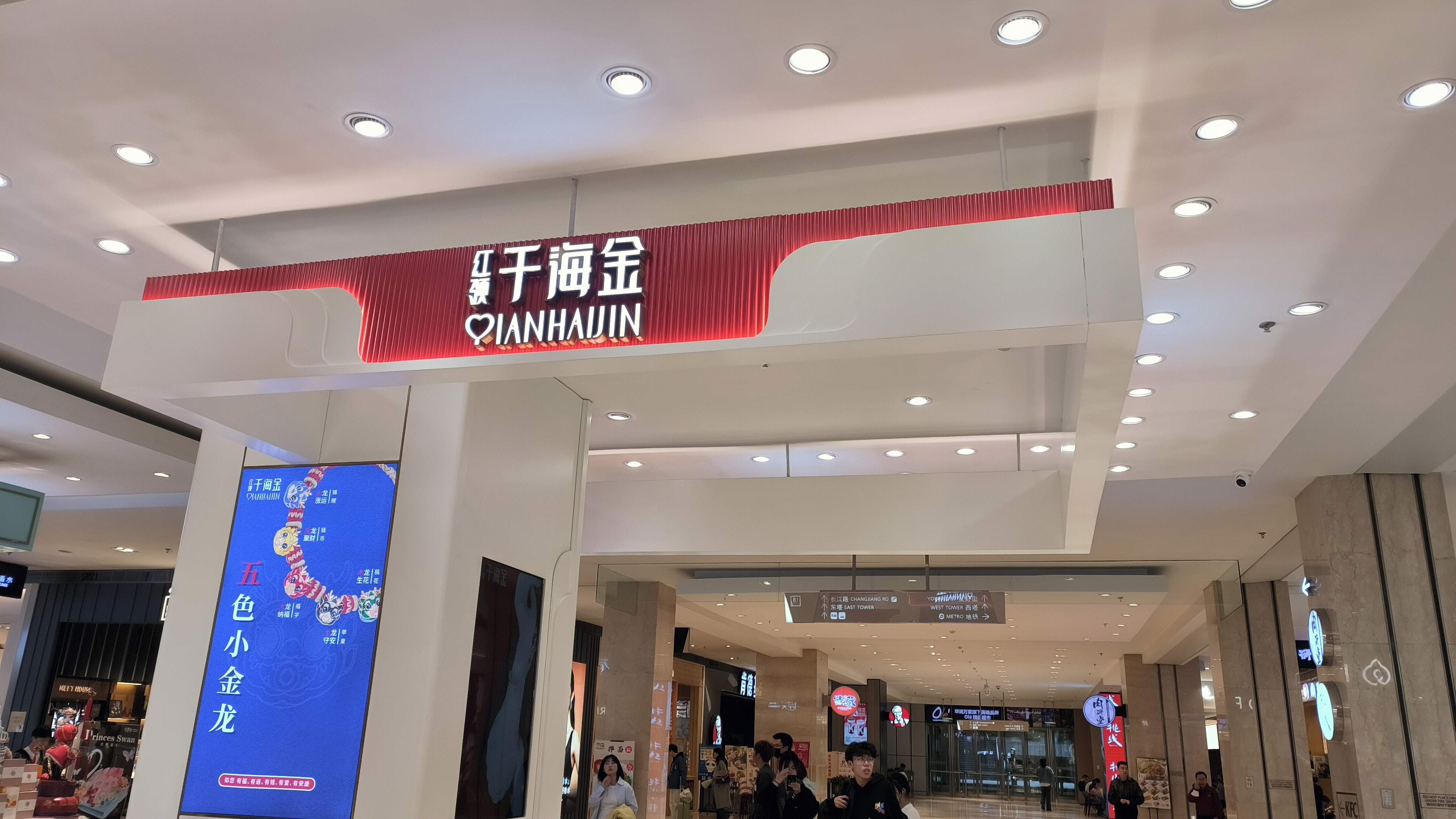 红颈千海金  五色小金龙 首饰 饰品