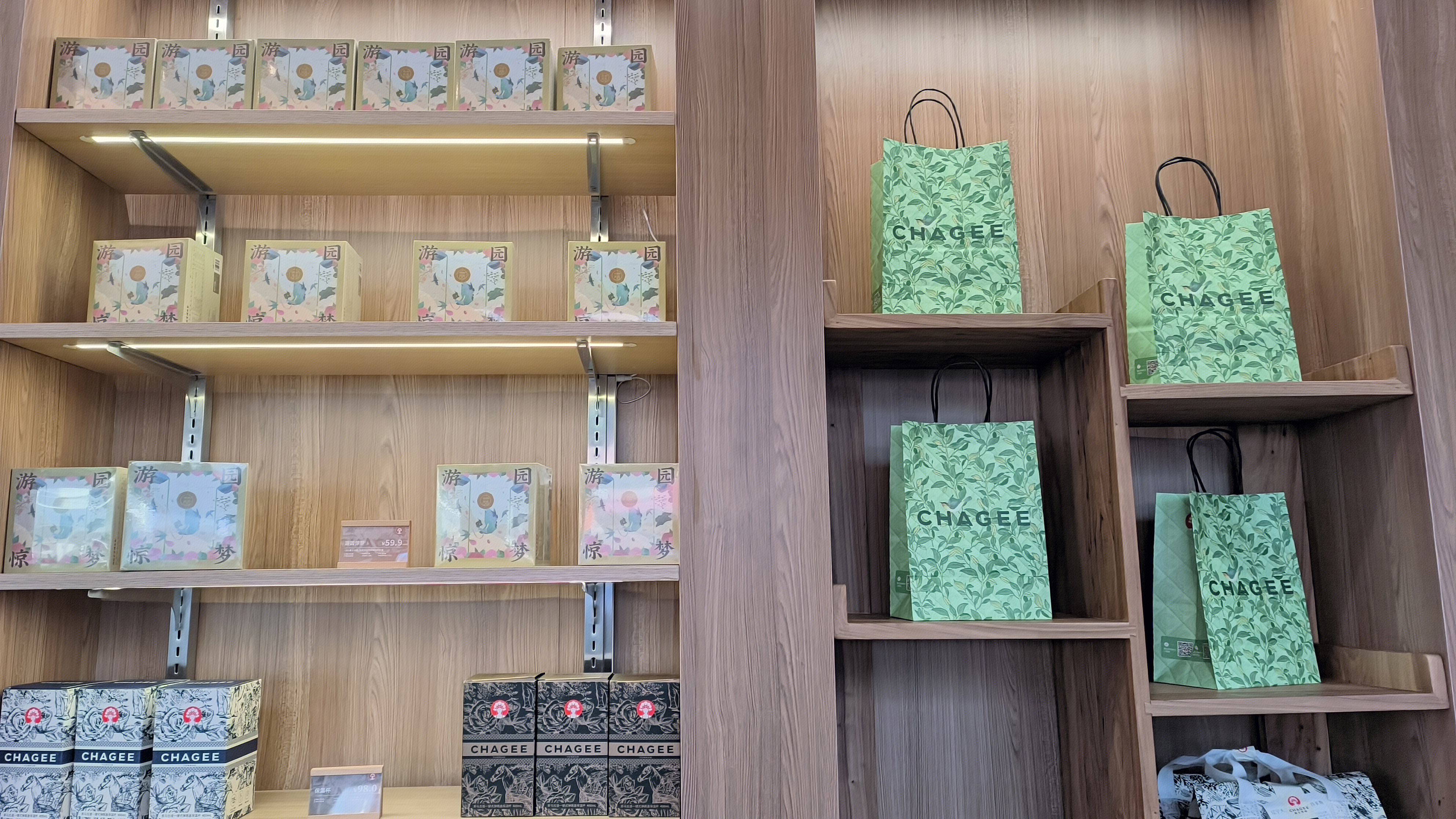 霸王茶姬 CHAGEE 奶茶店 饮品店 茶饮品牌 霸王茶姬包装袋