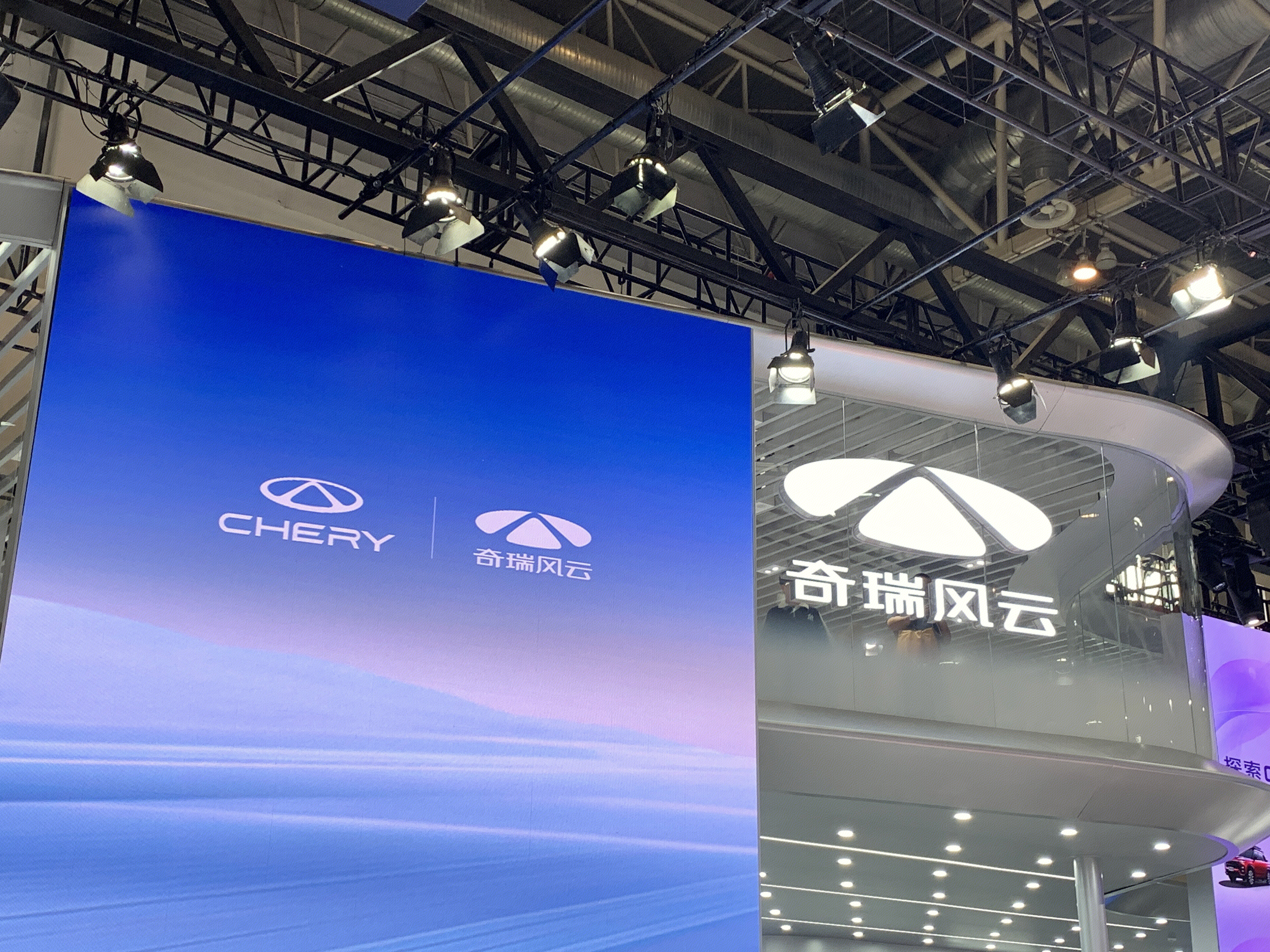 CHERY 奇瑞汽车 奇瑞集团 奇瑞风云