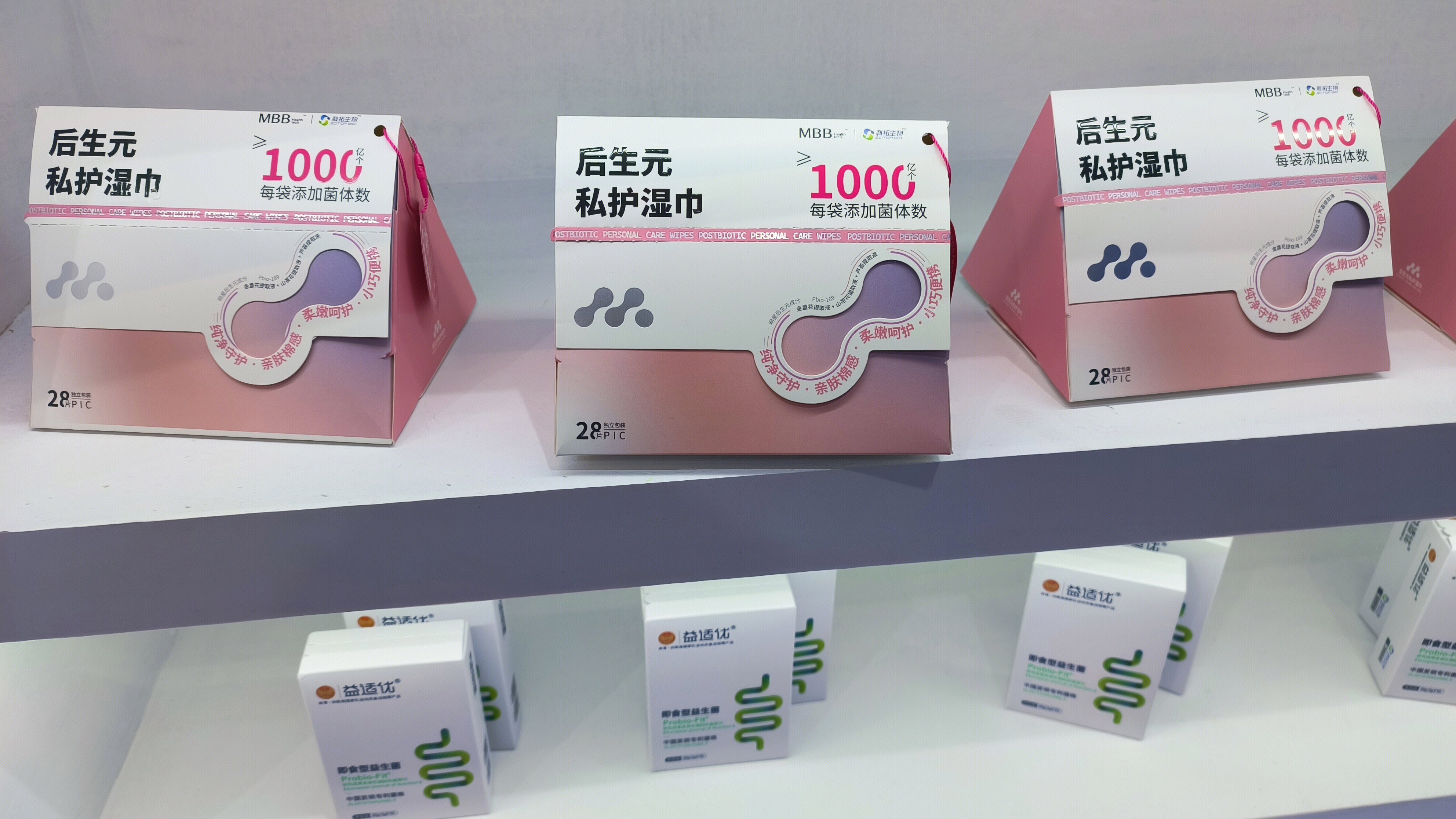 后生元 私护湿巾 科拓生物 益适优