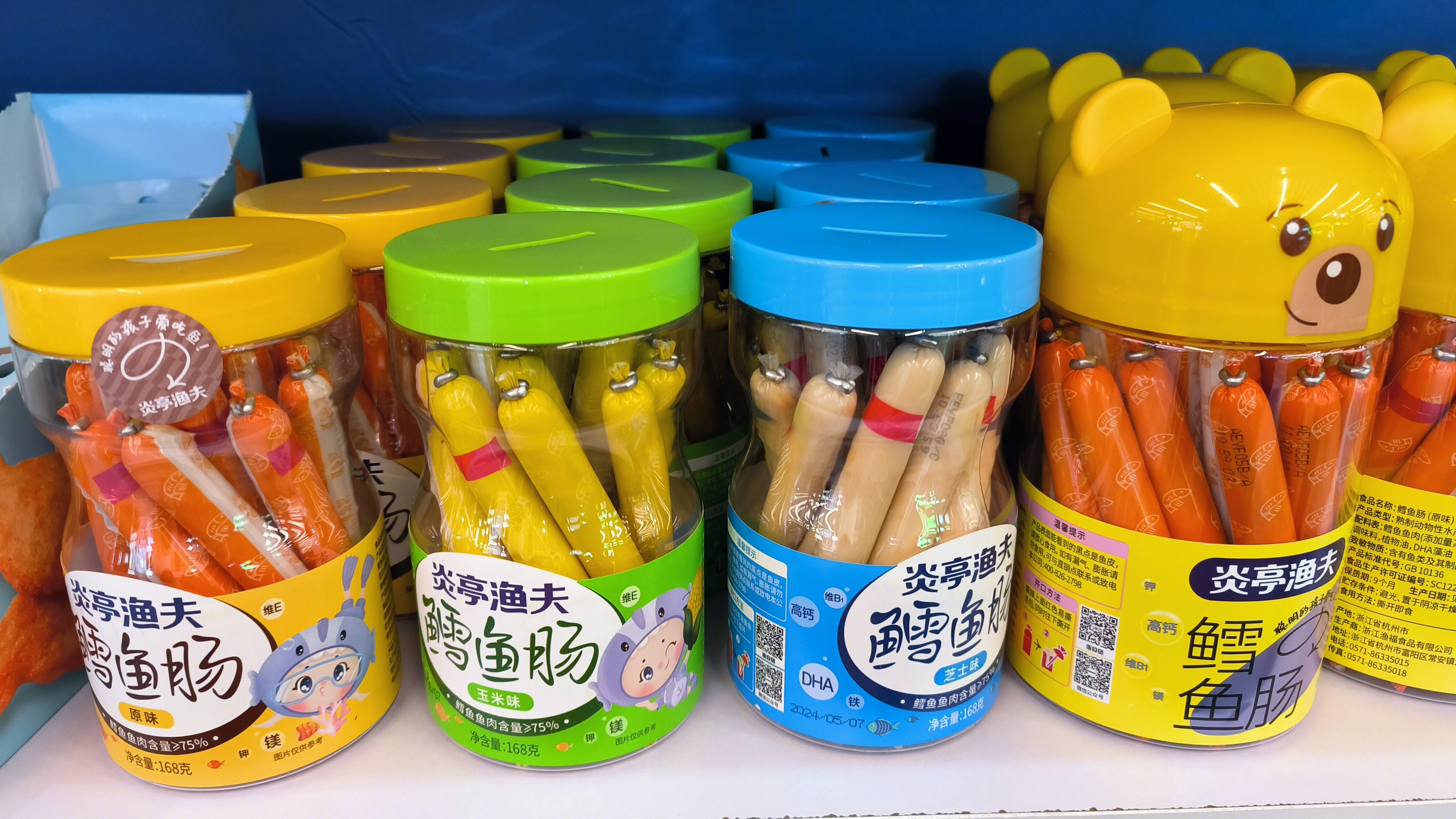 炎亭渔夫  鳕鱼肠 零食