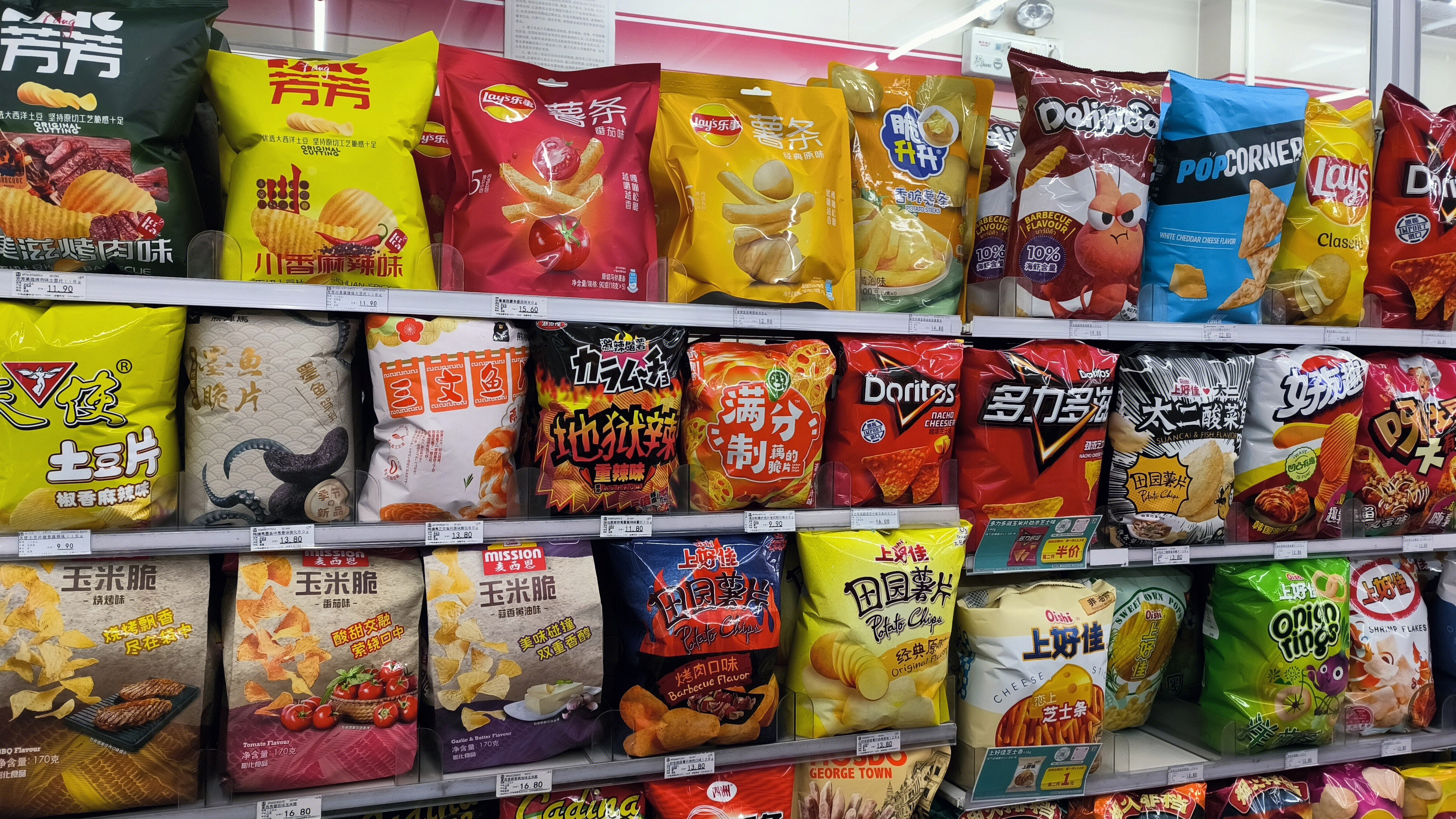 上好佳 乐事 Lay‘s 薯片 薯条 休闲零食 膨化食品