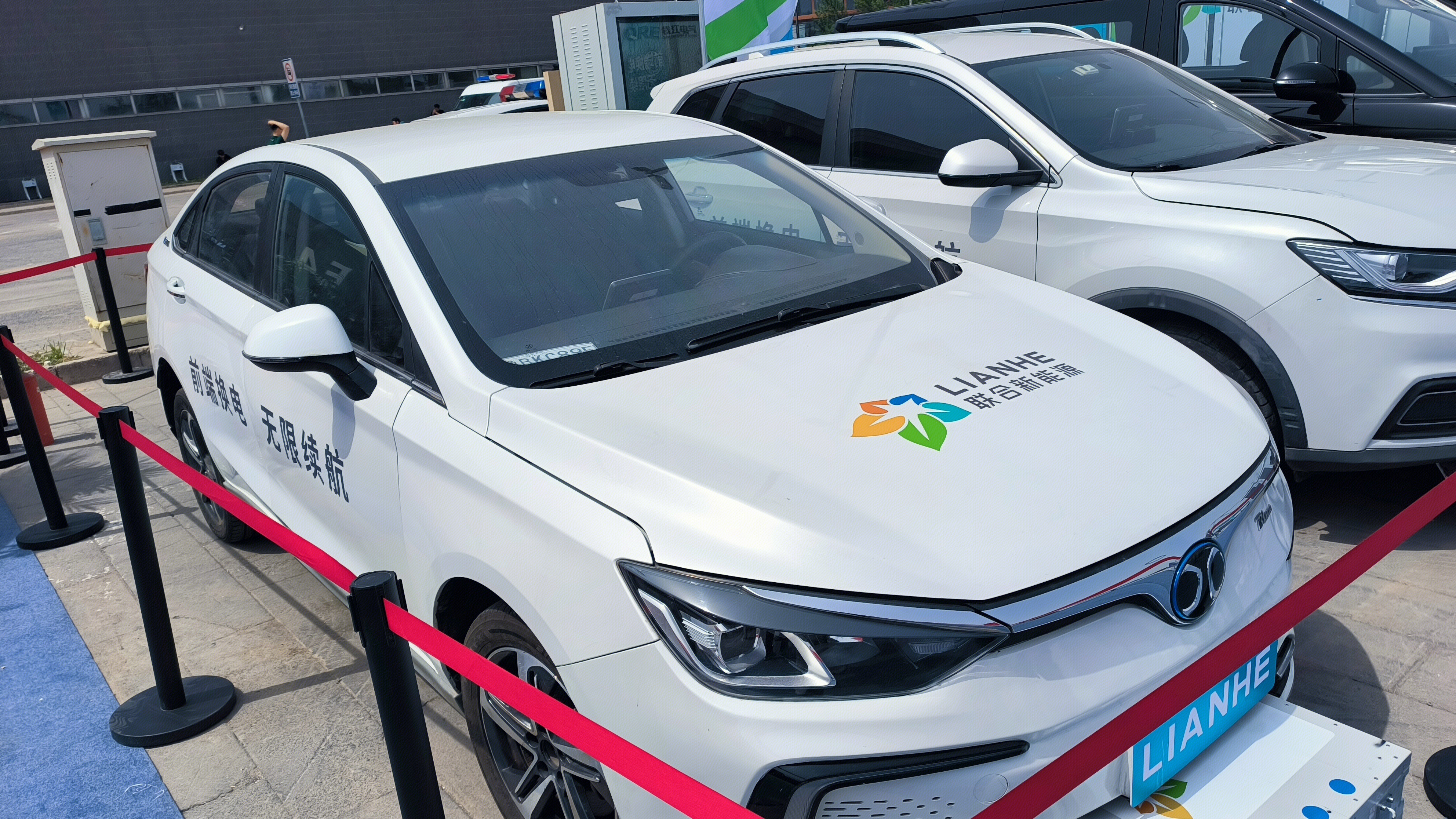 LIANHE 联合新能源 联合新能源汽车