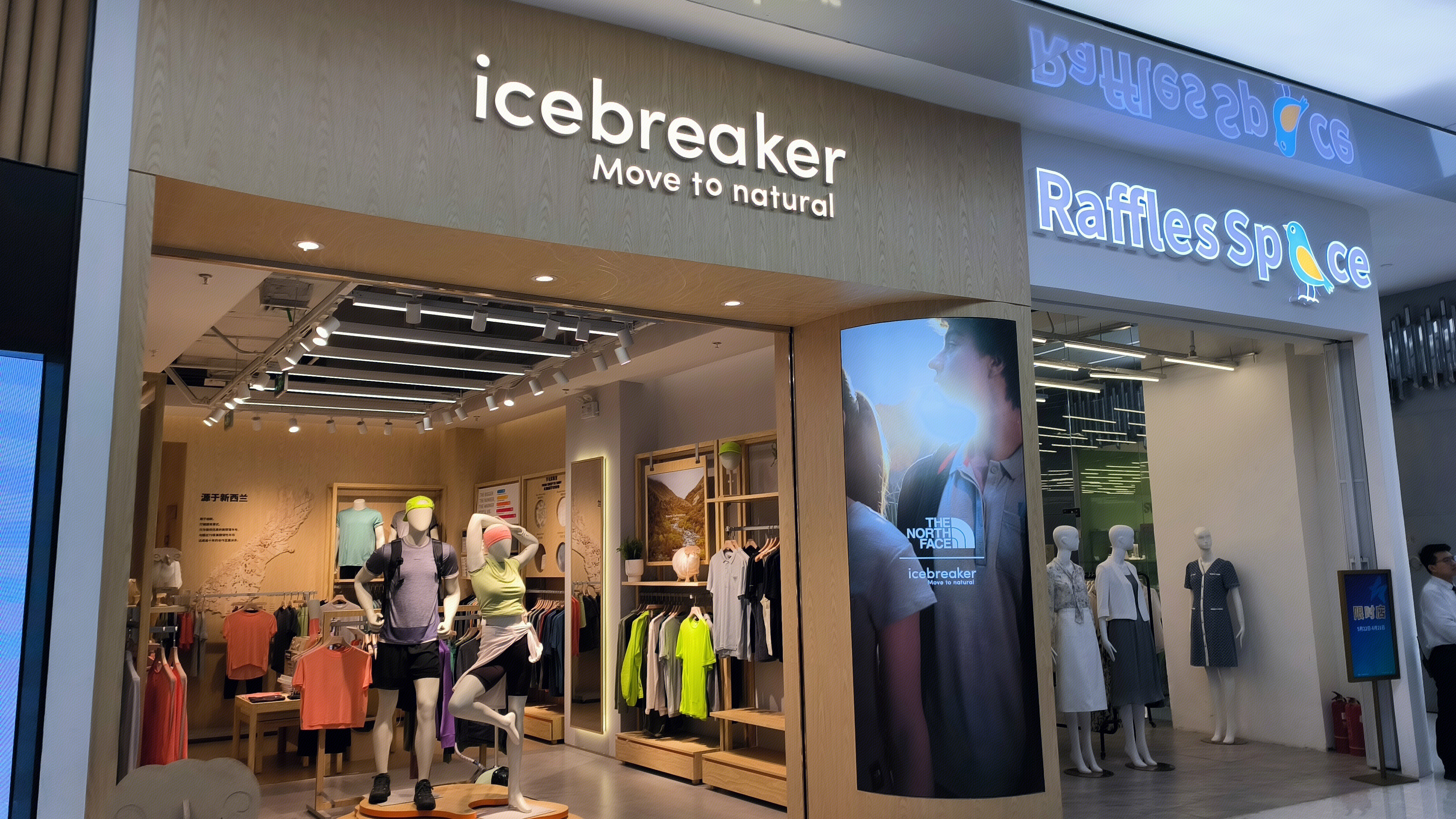 icebreaker 美利奴 户外生活馆 服饰零售店