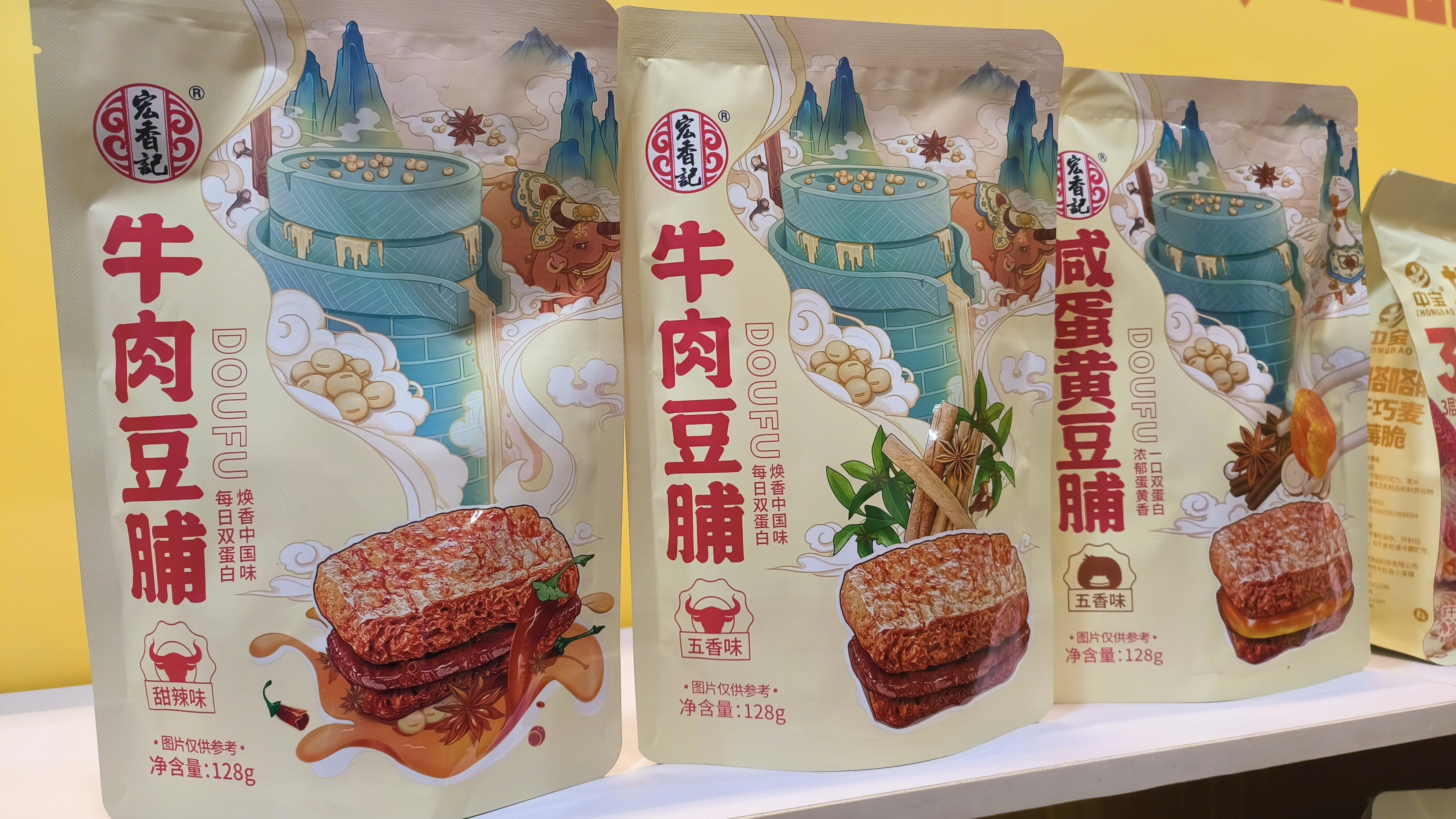 宏香记 牛肉豆脯 咸蛋黄豆脯 休闲零食