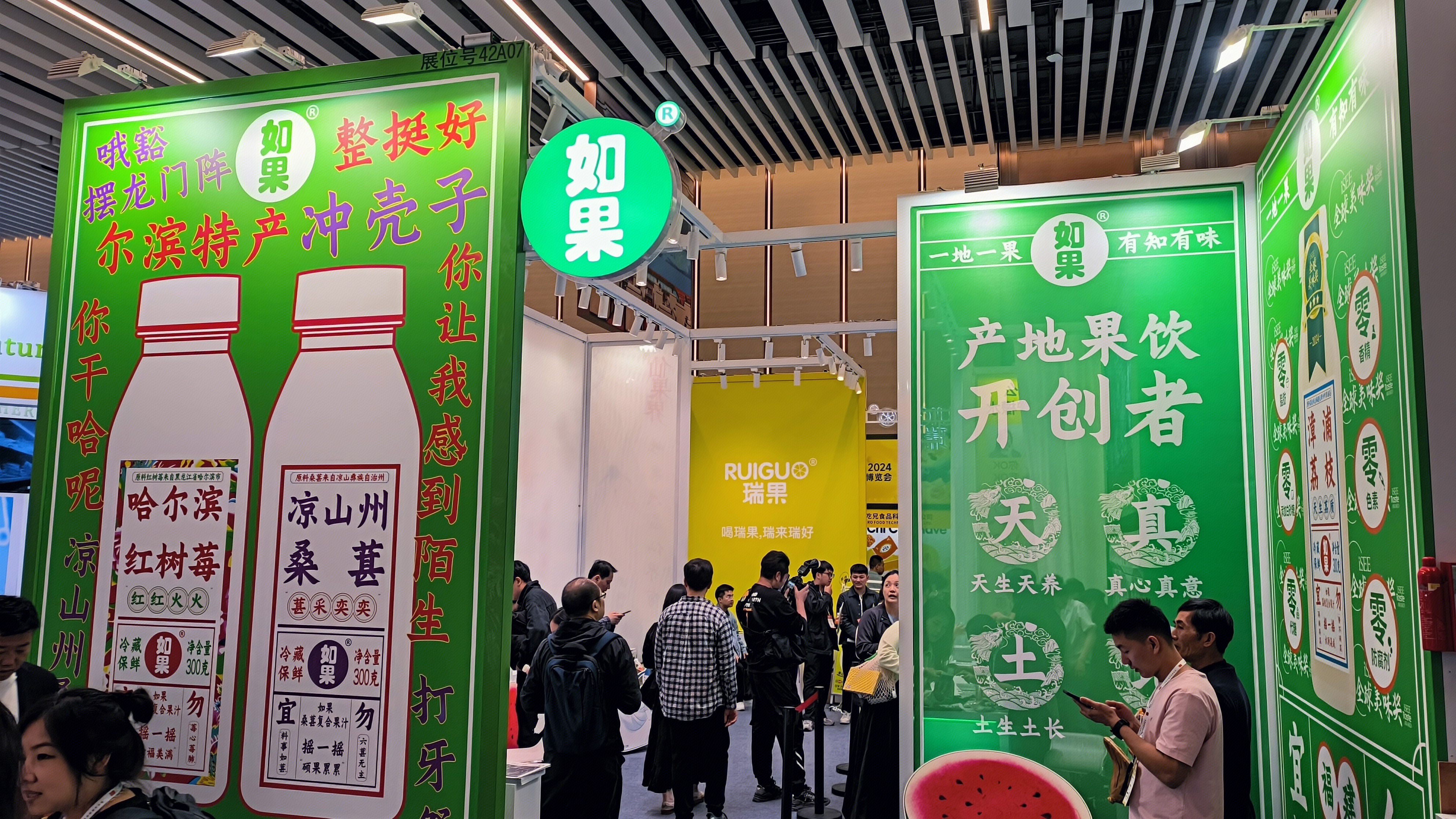 如果 如果果汁 果汁饮料宣传海报