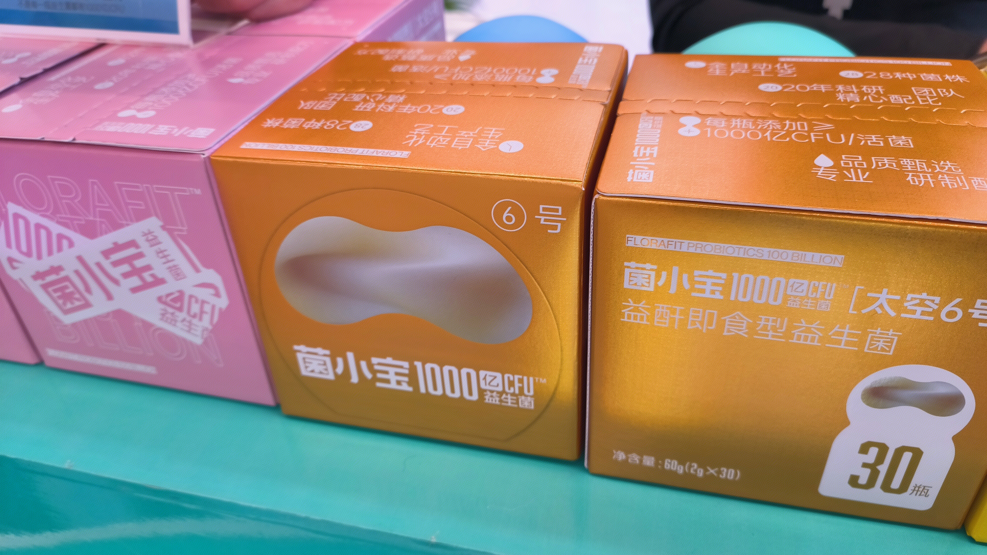菌小宝 益生菌品牌 益生菌营养品