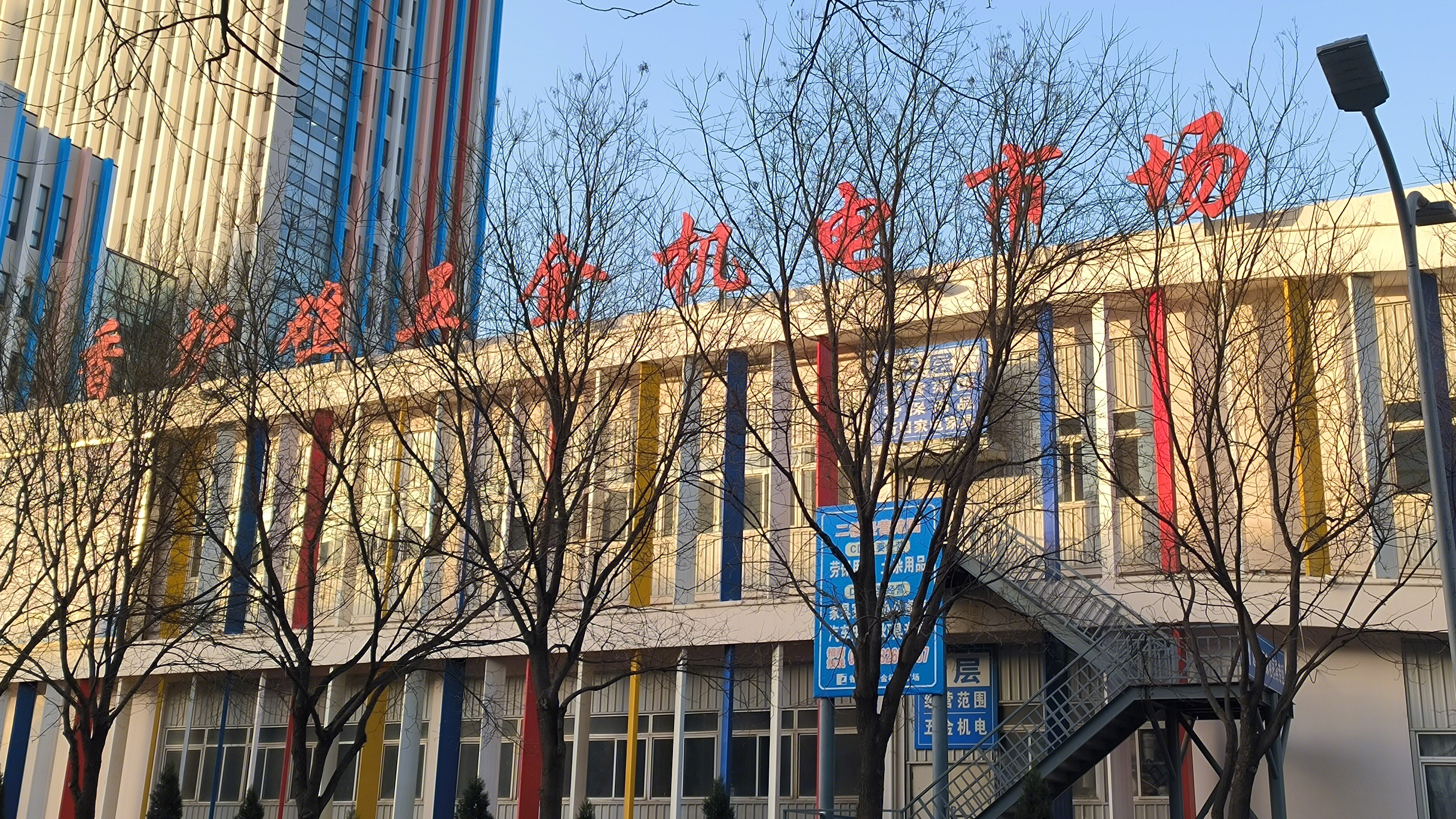 香炉礁五金机电市场 五金机电专业市场,